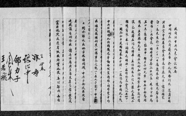 1946年6月,蒋介石撕毁"