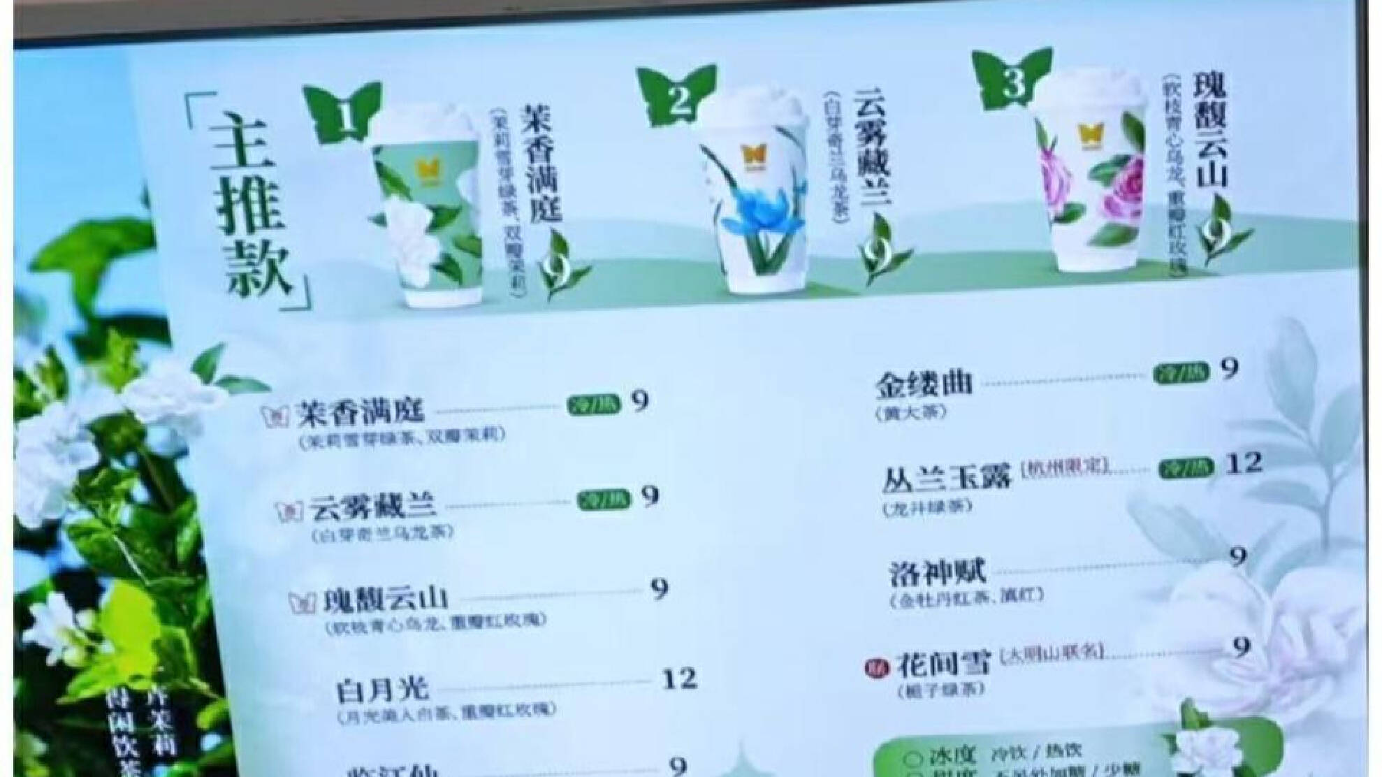 香飘飘首家线下奶茶店开业