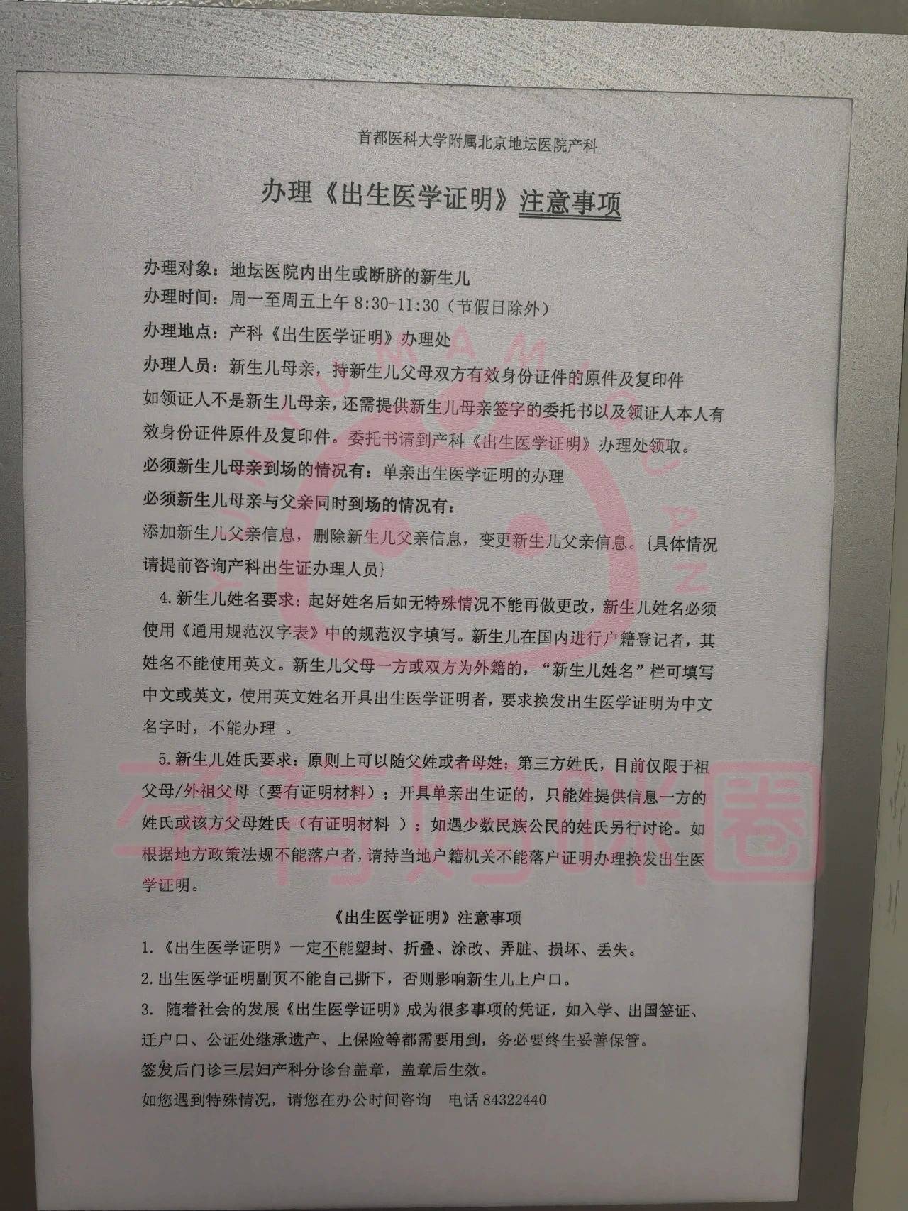 关于北京地坛医院（原北京市第一传染病医院）问诊代挂陪诊就医的信息