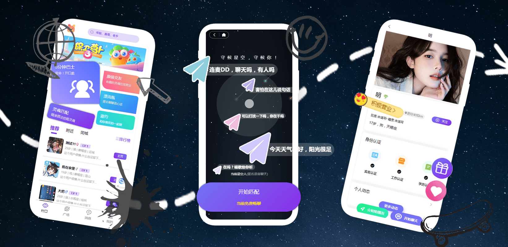 能直接加微信的交友软件=可以加联系方式的交友软件