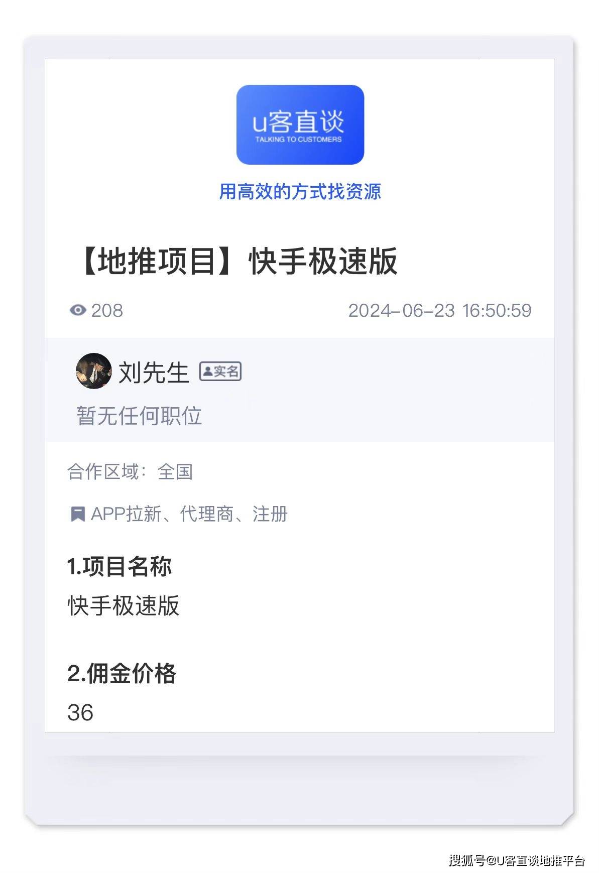 快手极速版看直播得金币为什么变100了(快手极速版里的看直播领金币这项怎么没有视频了?)