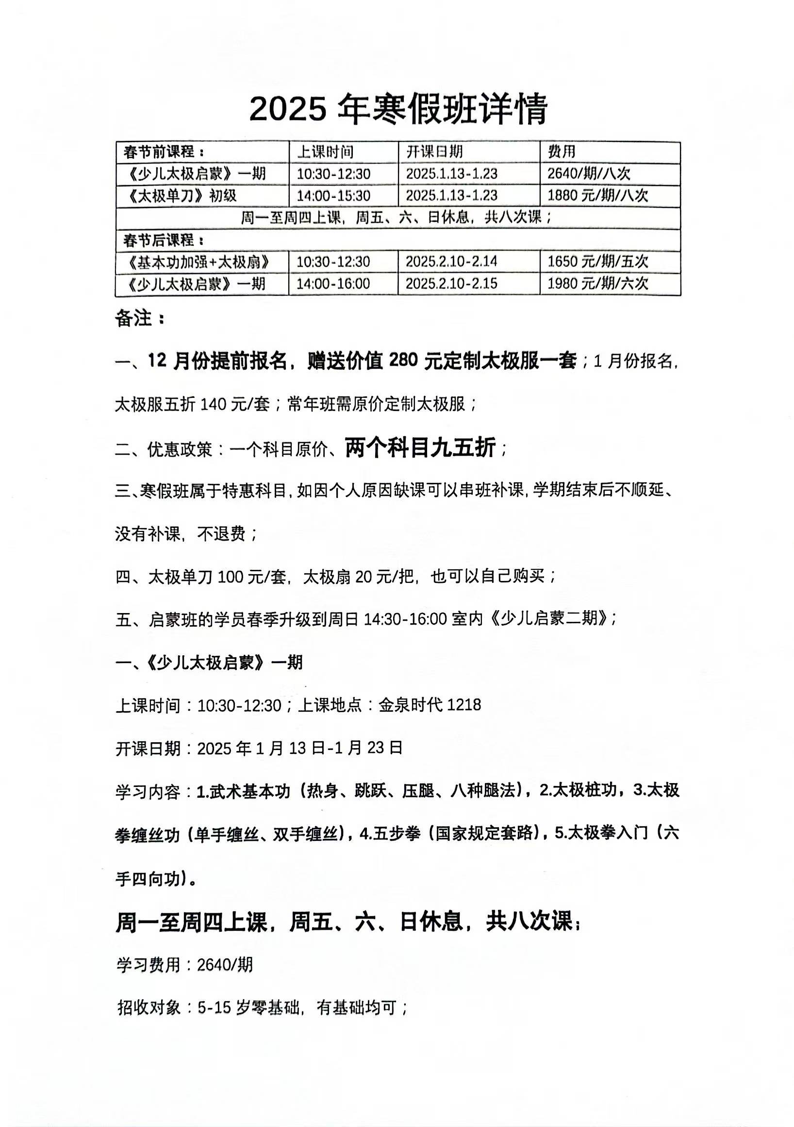 图片内容:总之,太极拳超棒,快给宝贝安排,一起感受这传统武术的魅力吧