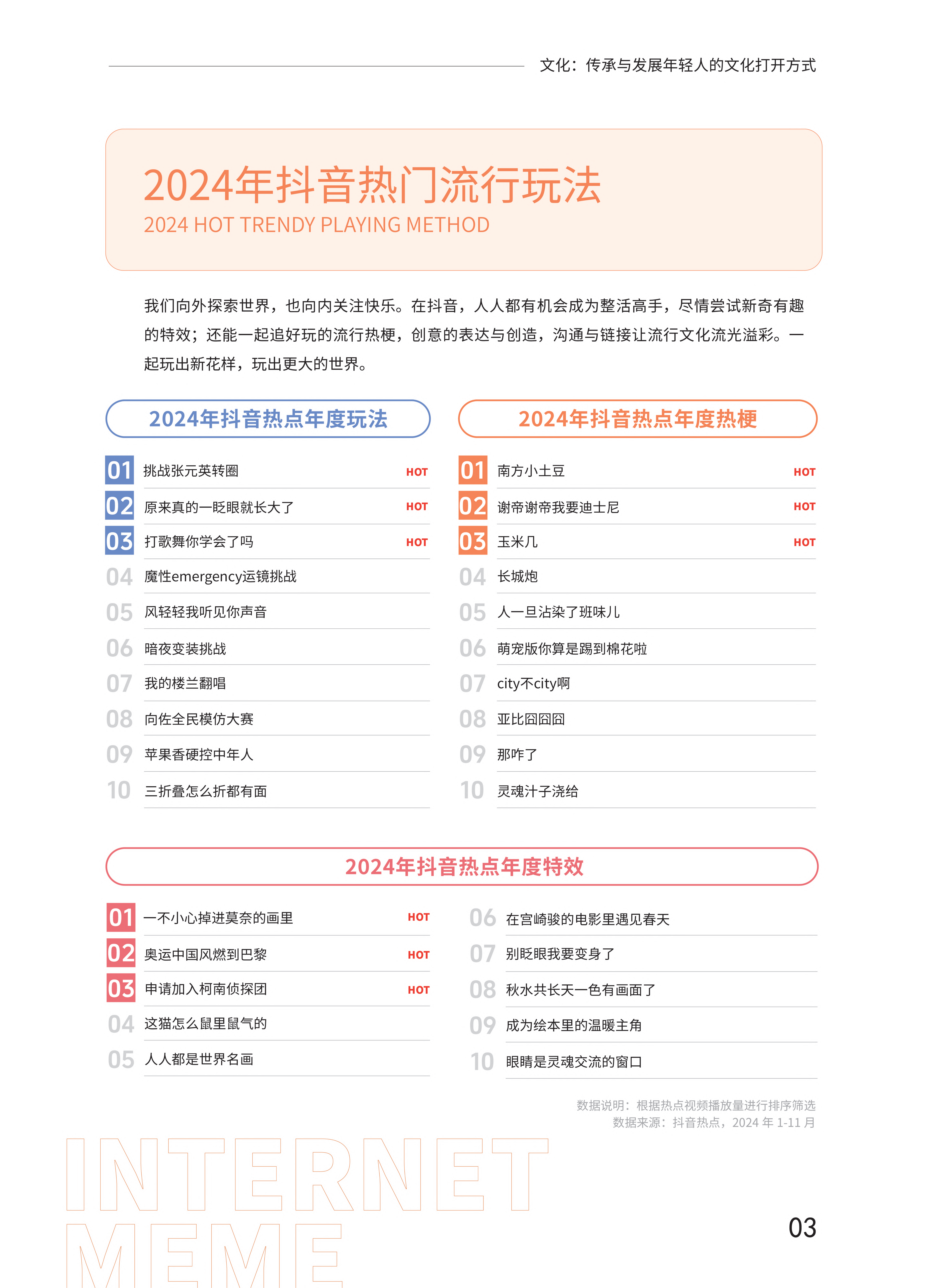 抖音第三方数据分析=抖音数据分析软件工具有哪些