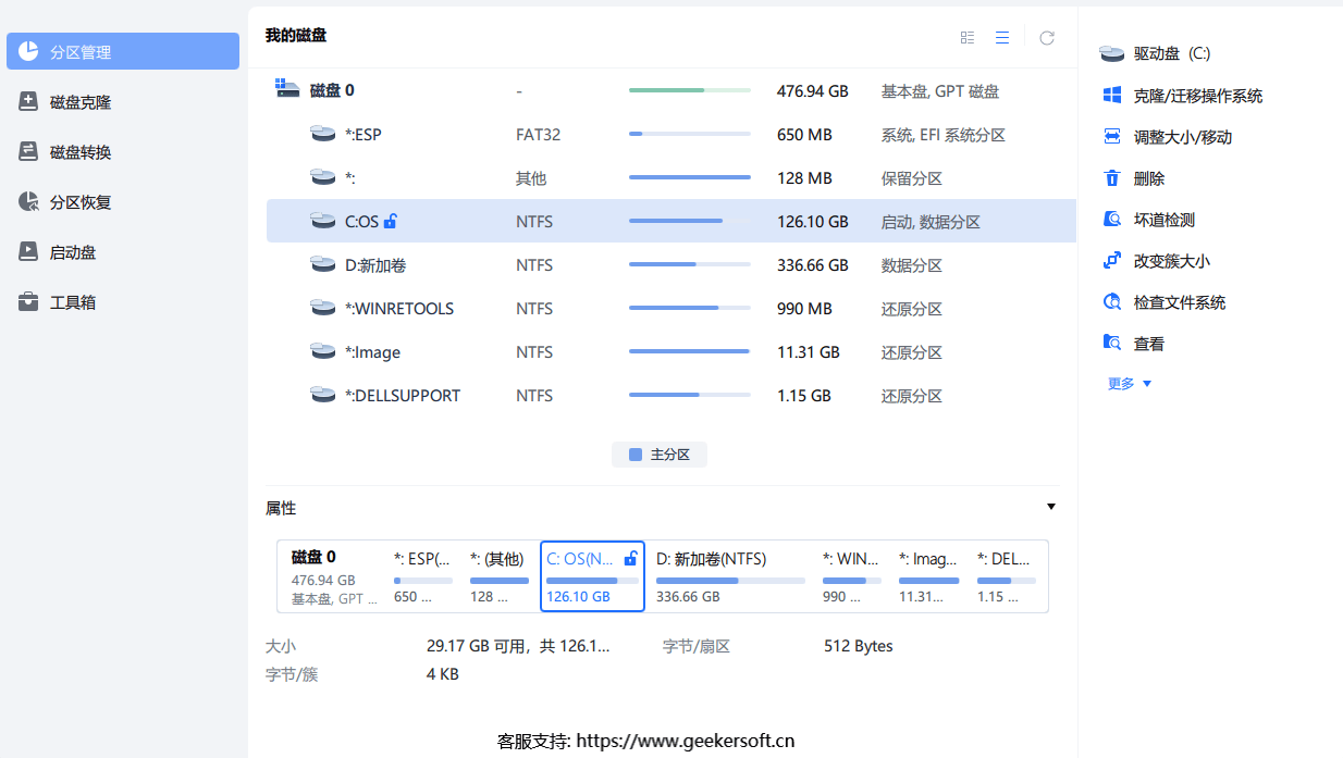 戴尔服务器硬盘分区无盘符=戴尔服务器硬盘分区无盘符什么意思