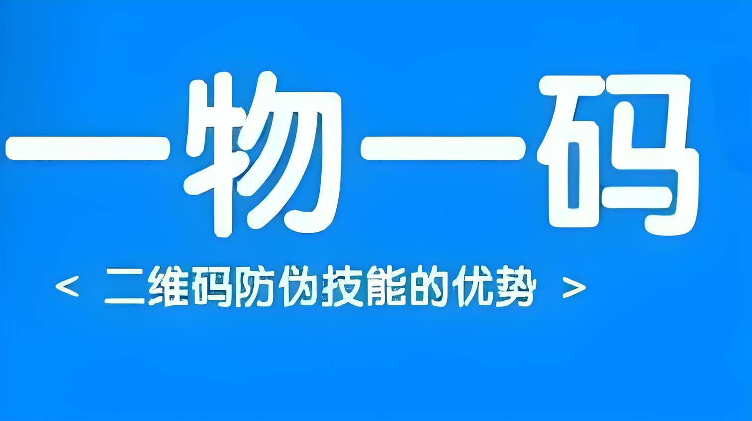 不需要验证码的广告平台=不需要验证码的广告平台安全吗