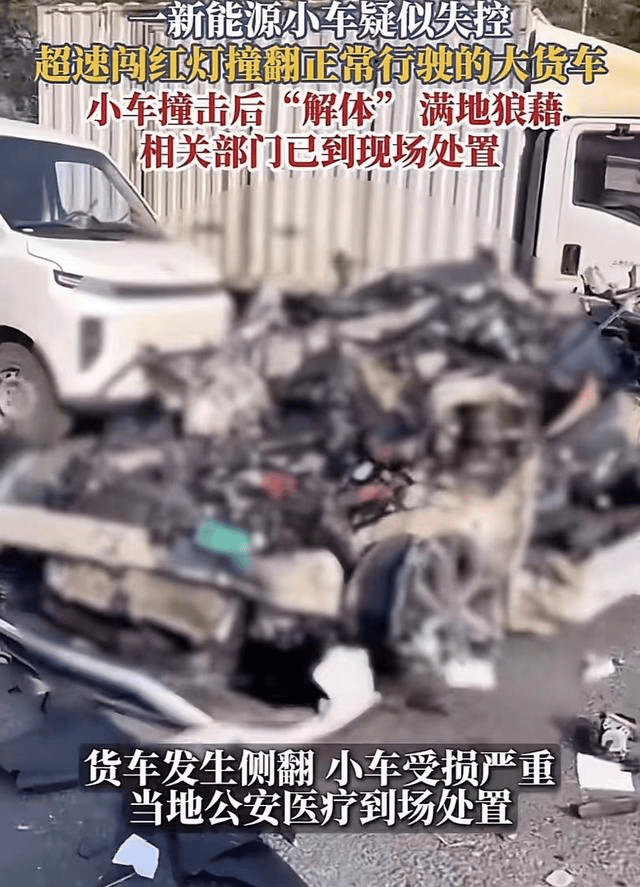 广东suv撞翻大货车,现场惨烈画面曝光!目击者:女司机穿高跟鞋卡住油门