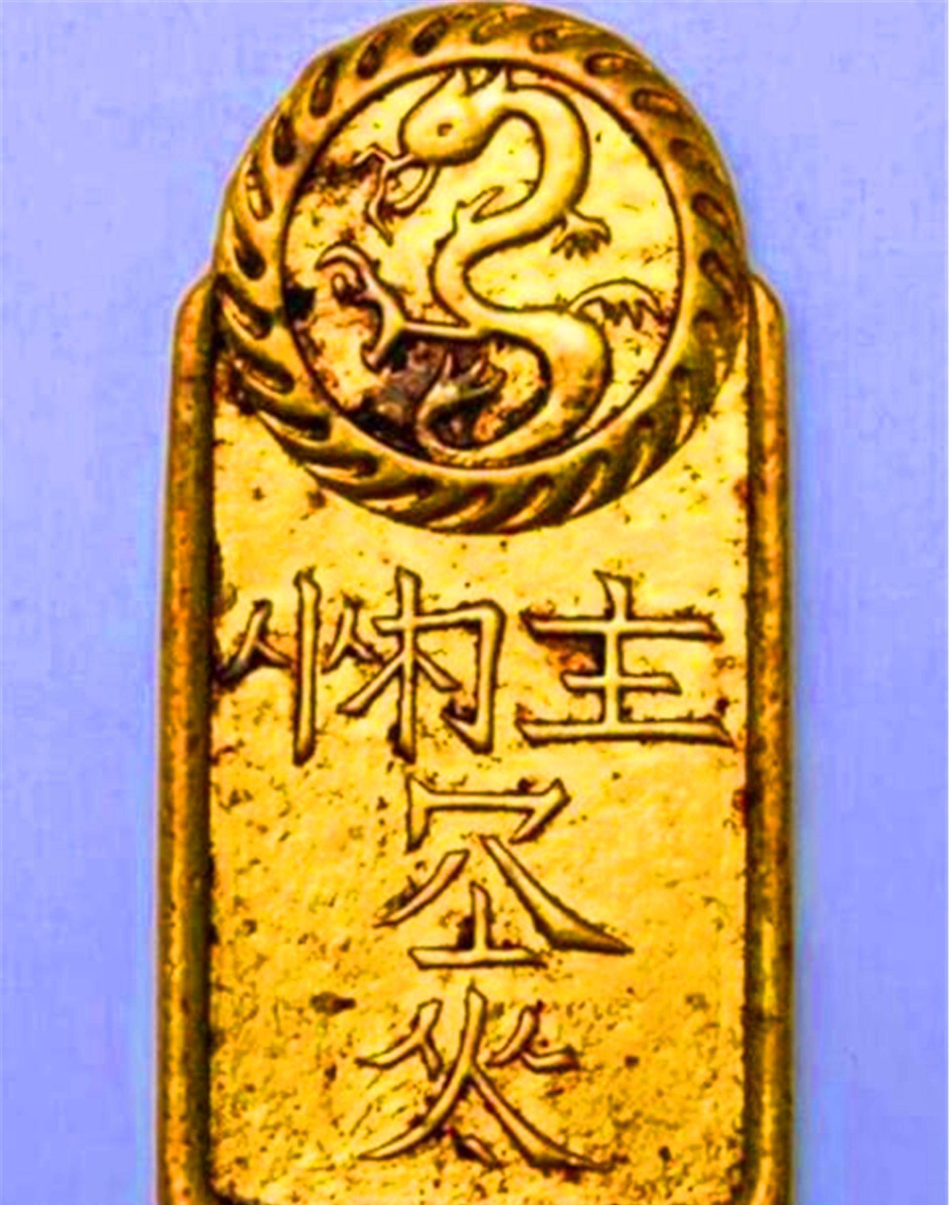 内蒙古男子捡到辽国金牌专家苦劝他上交他不听还熔成了金镯子