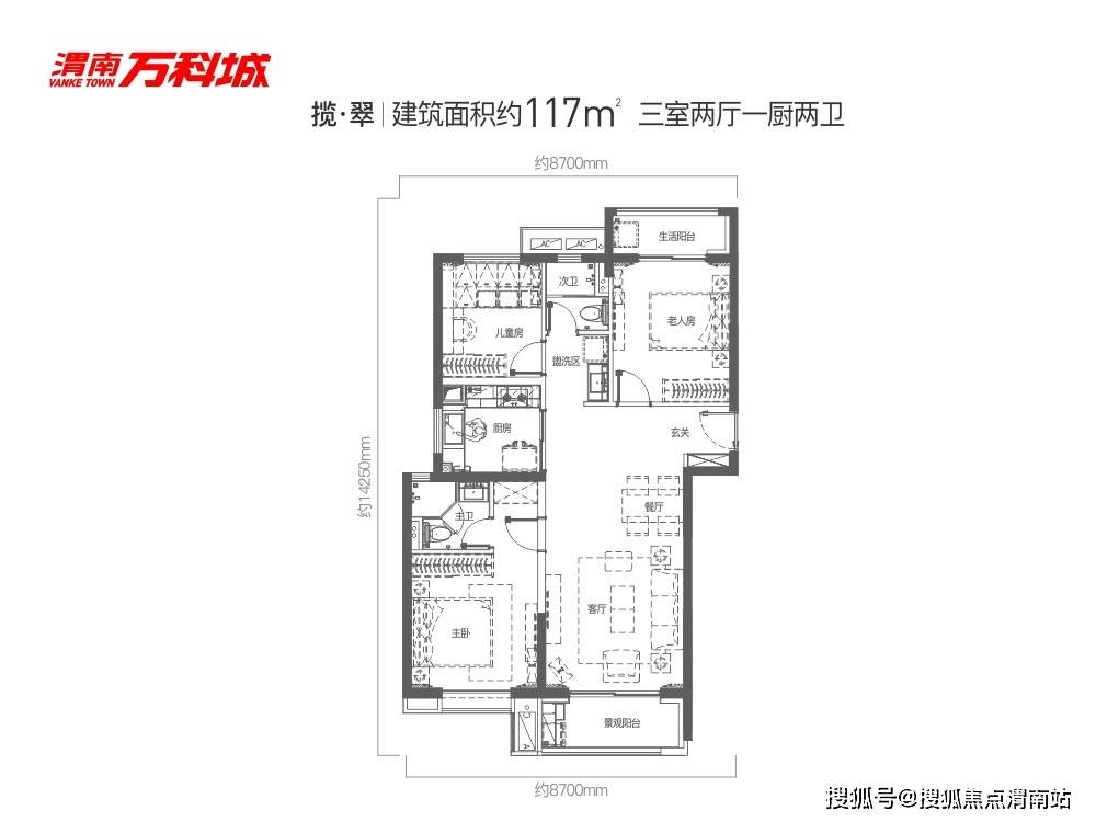 渭南万科城如园位置图片