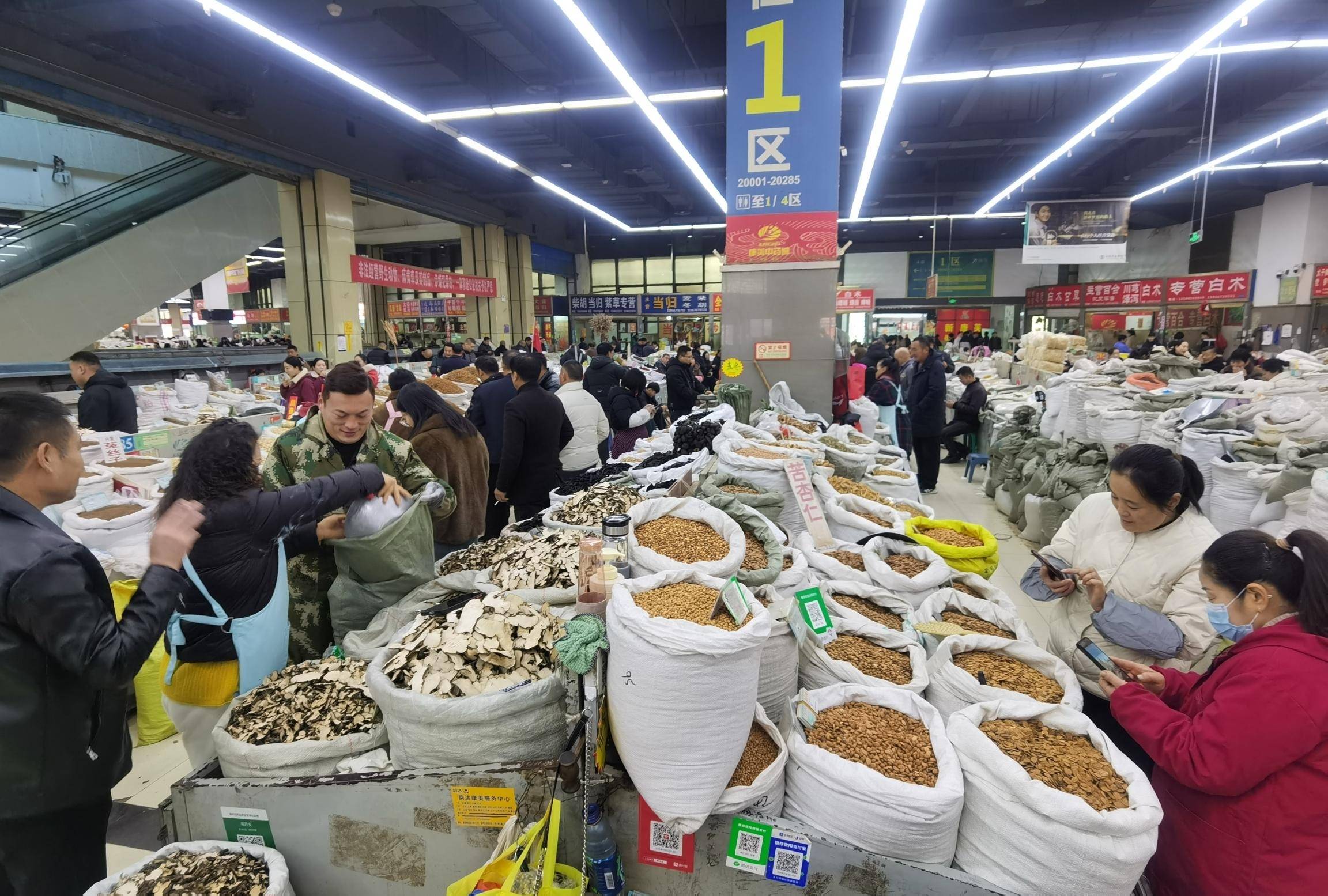 中国药材市场交易网