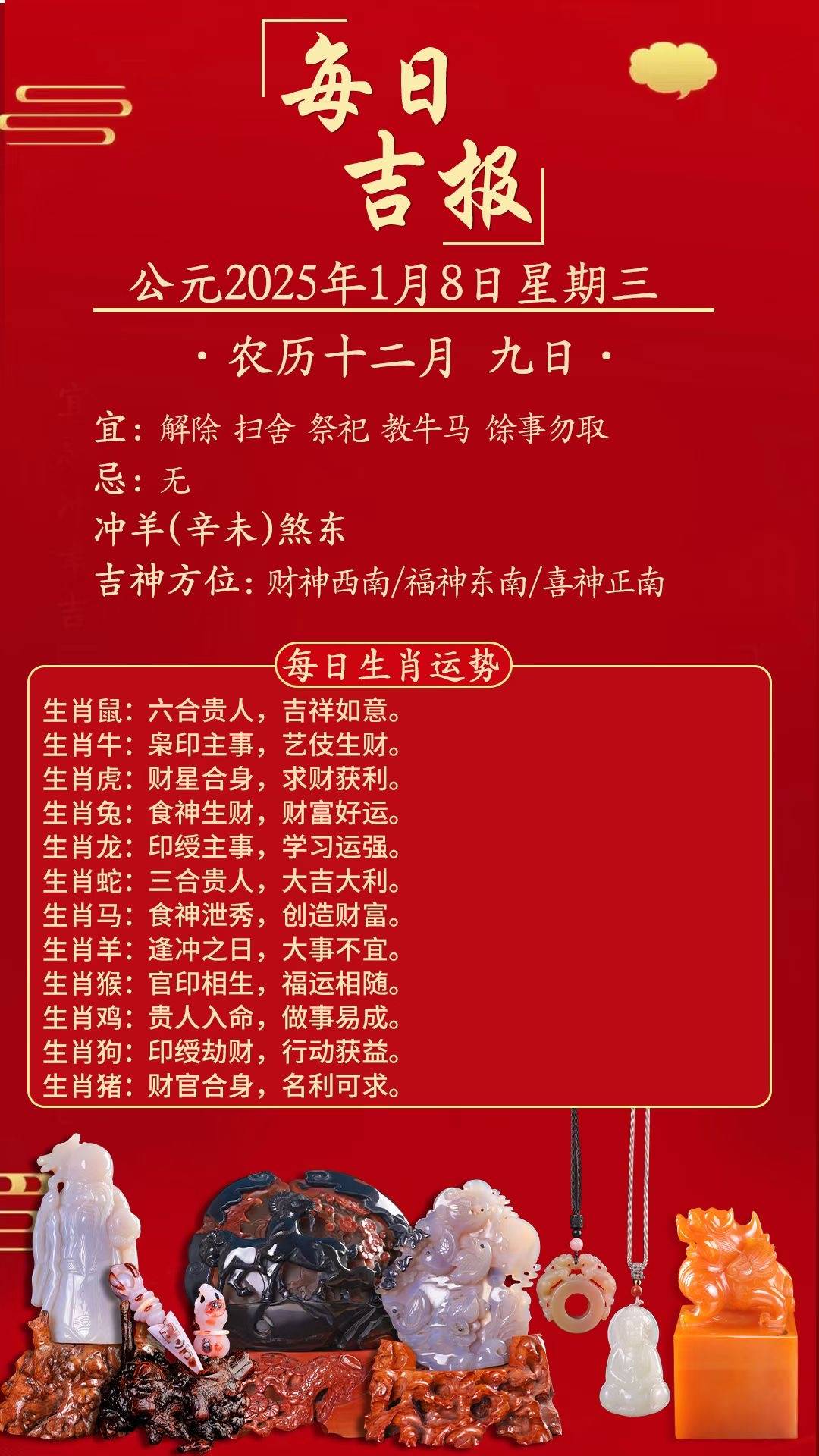 今年生肖表2025运势(2021至2025年生肖)