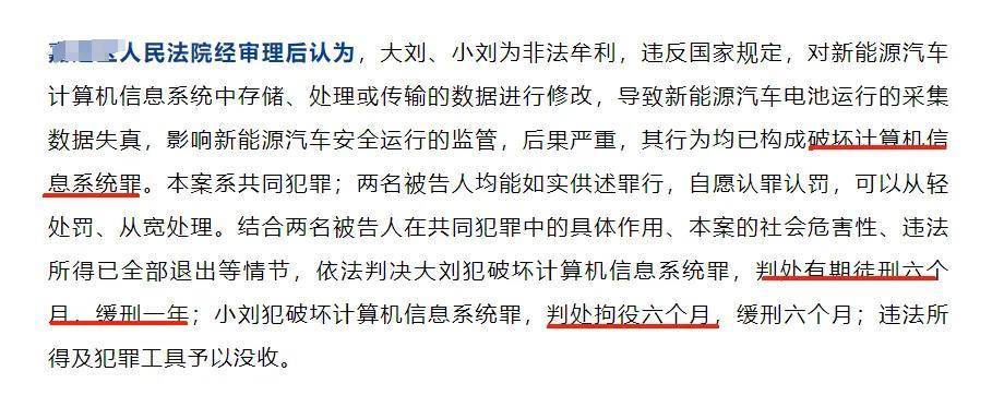 新能源车主维修权何在？技师修电池被判刑引热议