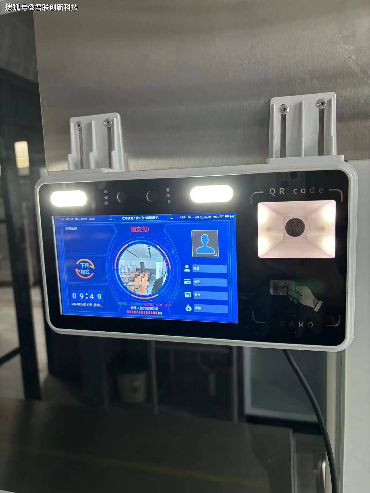 迪庆食堂人脸刷卡机售饭机 扫码售饭机 水电控一卡通查询