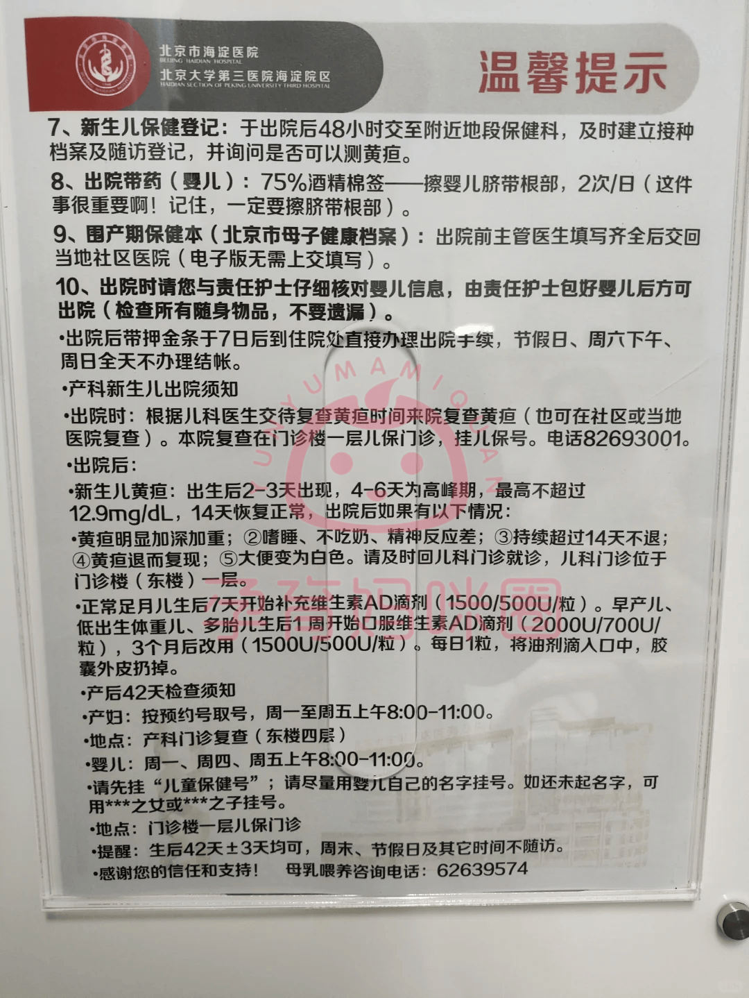 包含北京市海淀医院24小时专业跑腿服务	陪诊跑腿服务护士全程协助陪同代办挂号跑腿，诚信换来金招牌服务赢得天下客的词条