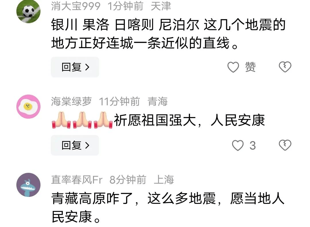 青海地震最新消息刚刚2022年,一月十二号(青海地震最新消息刚刚2022年,一月十二号是几号)