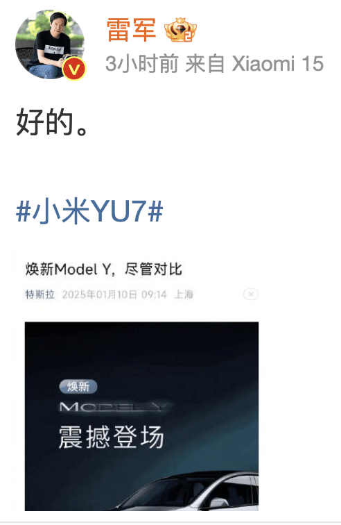 特斯拉Model Y焕新上市，雷军微博回应，新能源SUV市场格局将变？