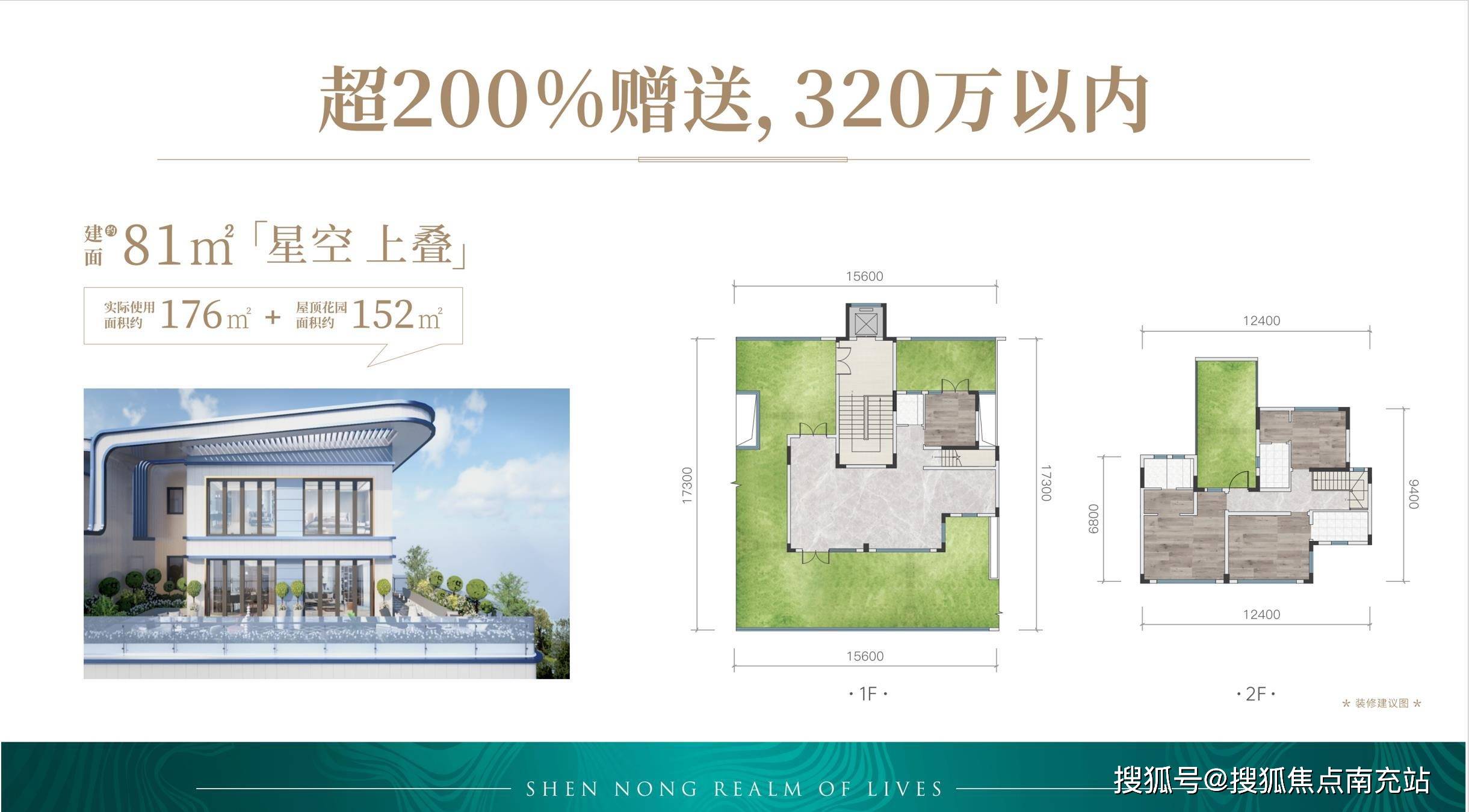 成都「神农千屿」售楼部电话-春节买房活动-房源价格-神农千屿最新消息_配套_双花园_公园