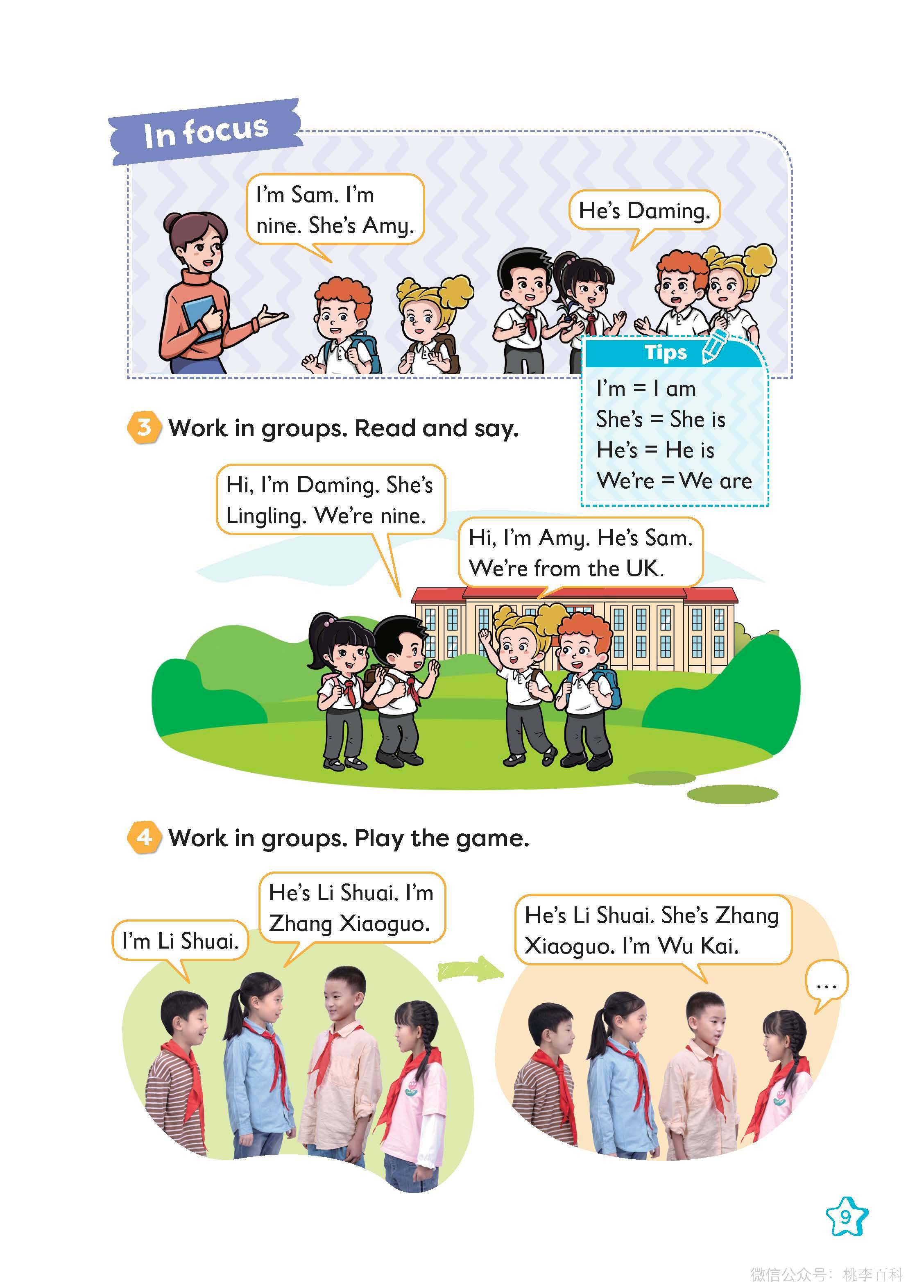 课本通英语学习（课本通人教版小学英语app下载）