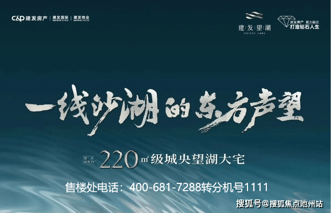 武汉建发望湖-售楼处(建发望湖)-楼盘百科--基本信息-开发商电话-二十四小时在线@售楼处2025武汉新房_沙湖_km_建面