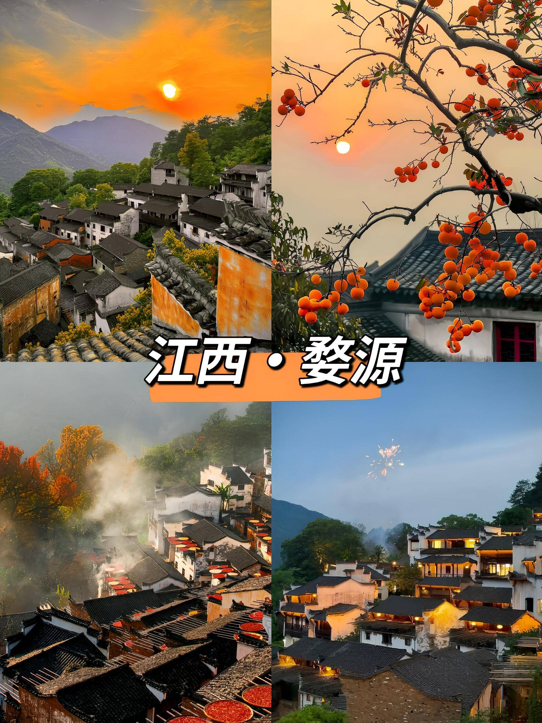 江西著名 景点与诗 情画意相关图片1