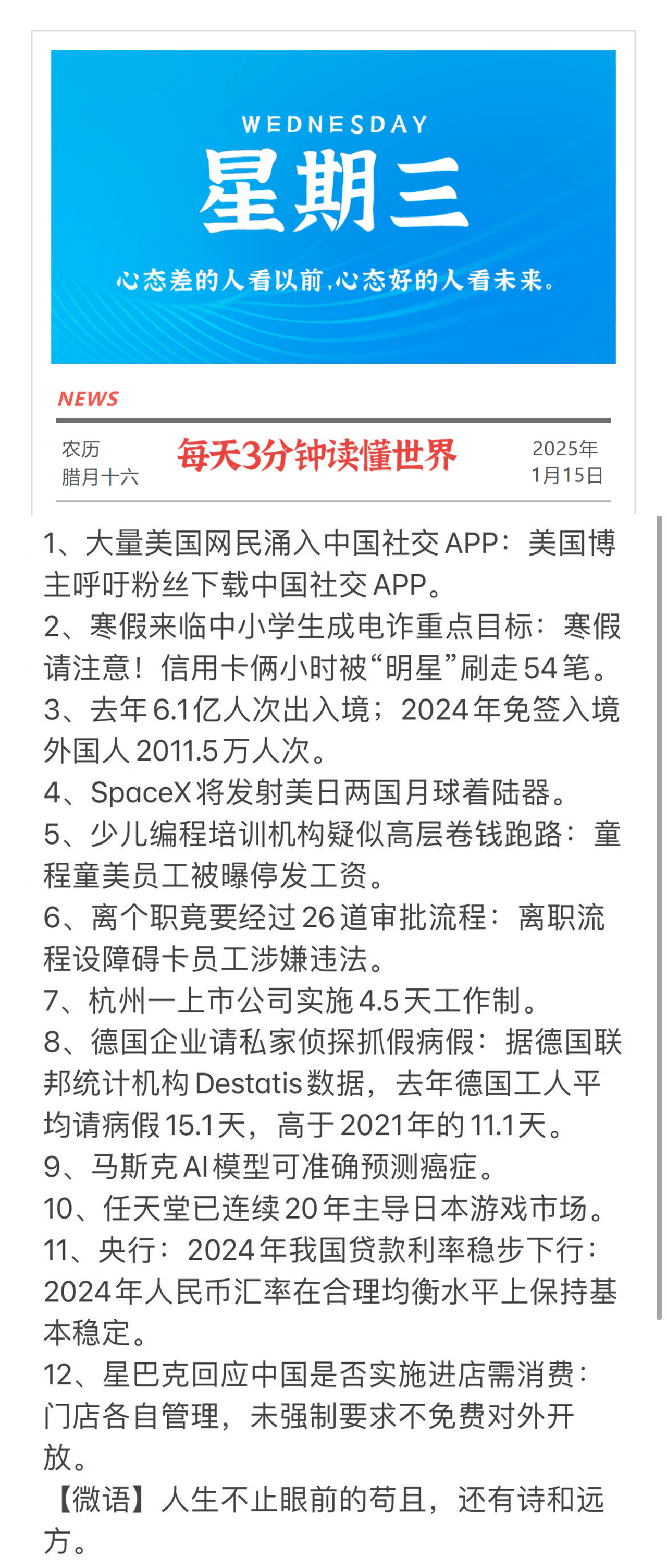 国内新闻最新消息50字(国内新闻最新消息50字左右)