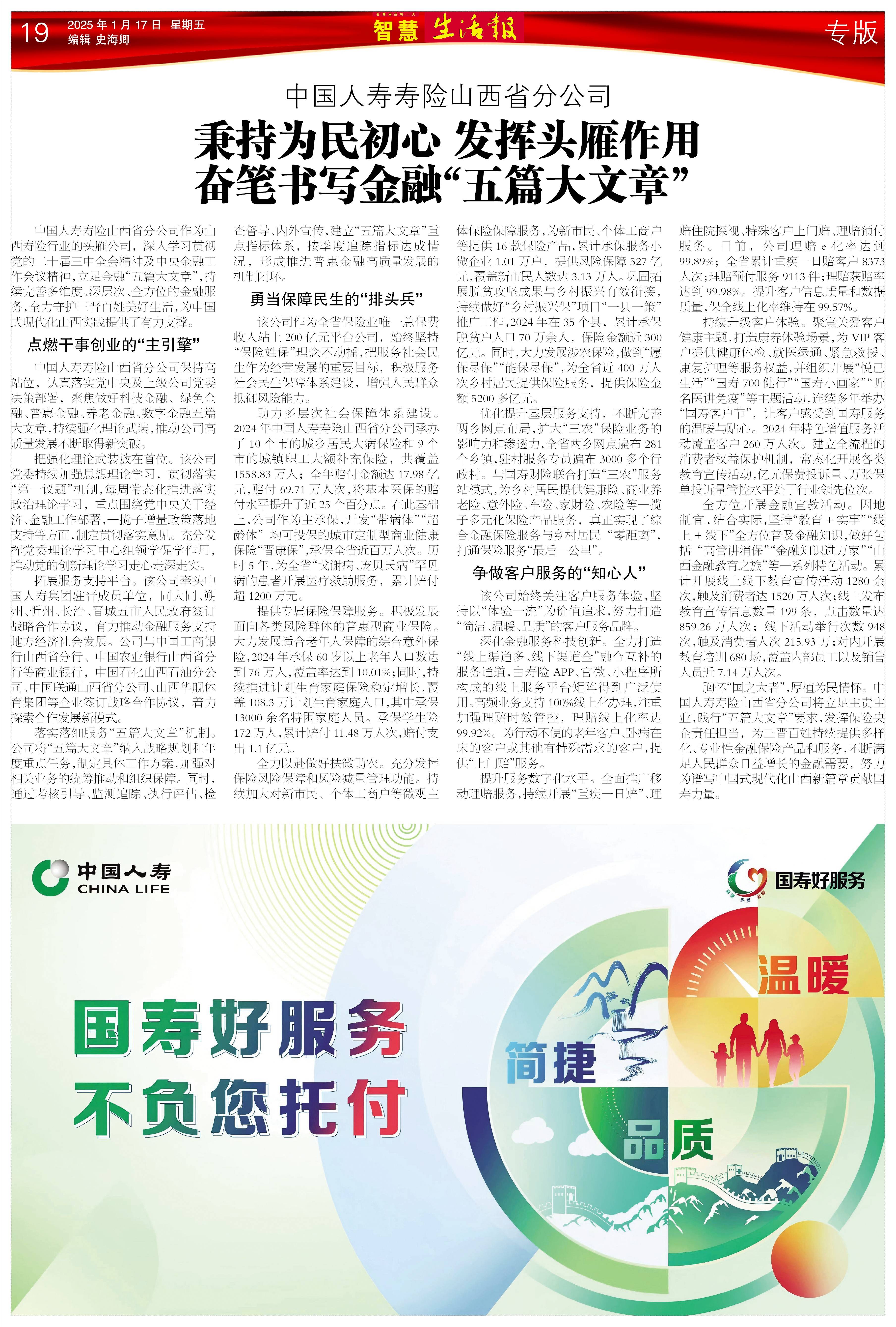 民生山西省社保(民生山西社保中心咨询电话)
