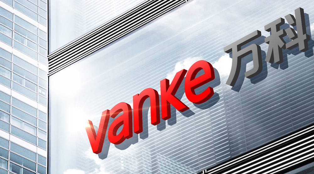 万科继续“闯关”：短期债务缺口超370亿 3