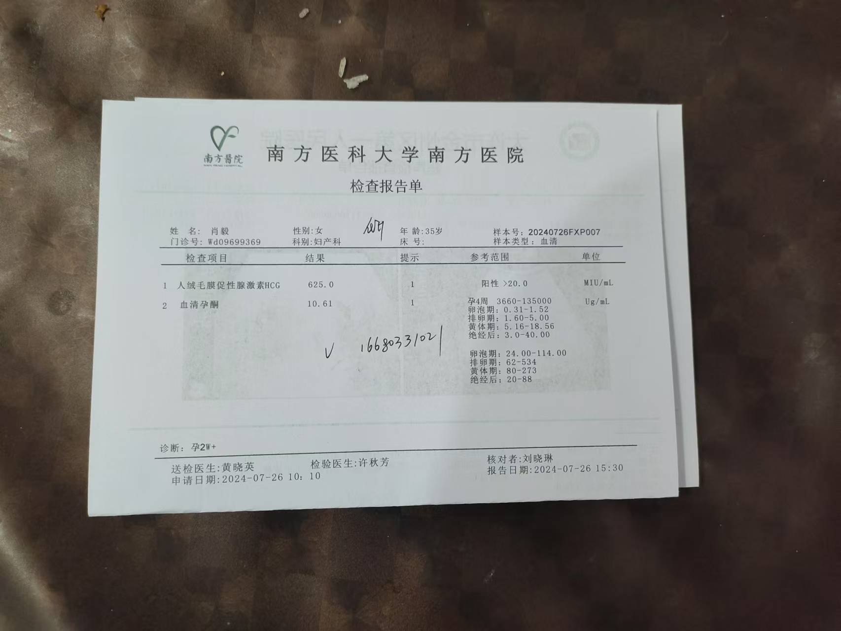 内分泌失调诊断功能评估,免疫系统检测以及生殖道超声波检查