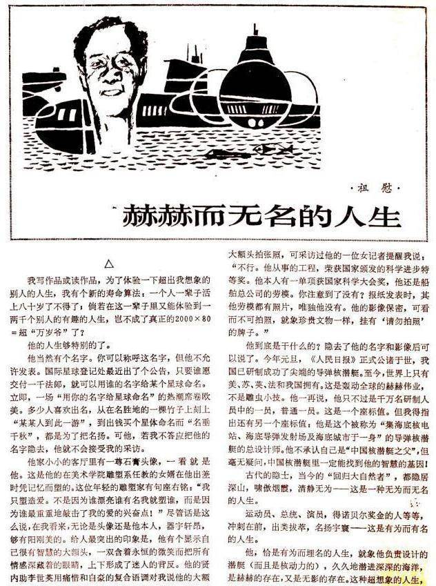 1987年,9旬老人看到一本杂志,才知30年未见的儿子已是国家功臣