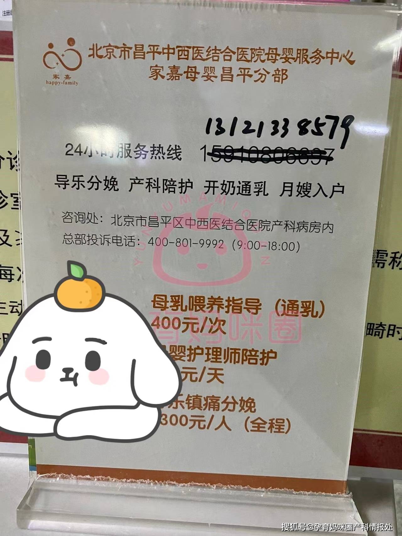 北京婦產醫院、昌平區號販子電話，去北京看病指南必知的簡單介紹