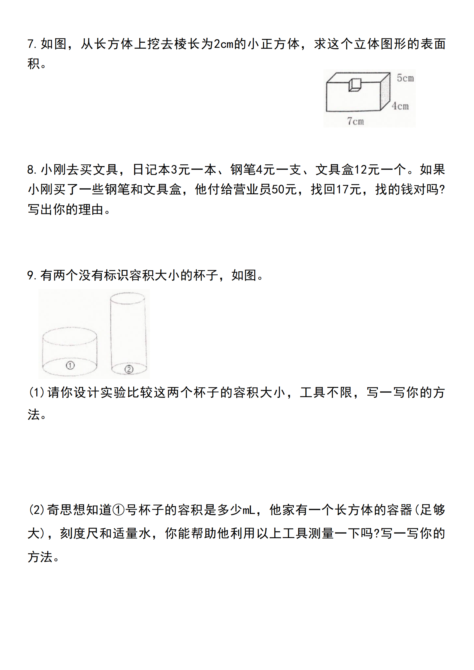 小学数学应用题解题步骤工具(小学数学应用题解题技巧精解36讲)