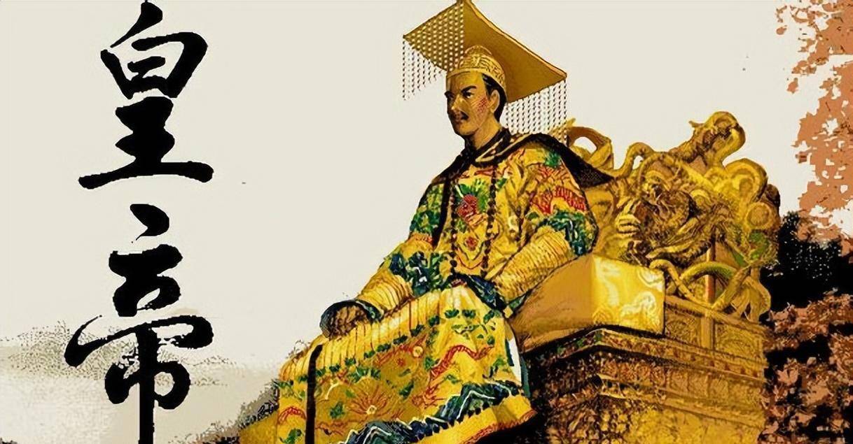 皇帝