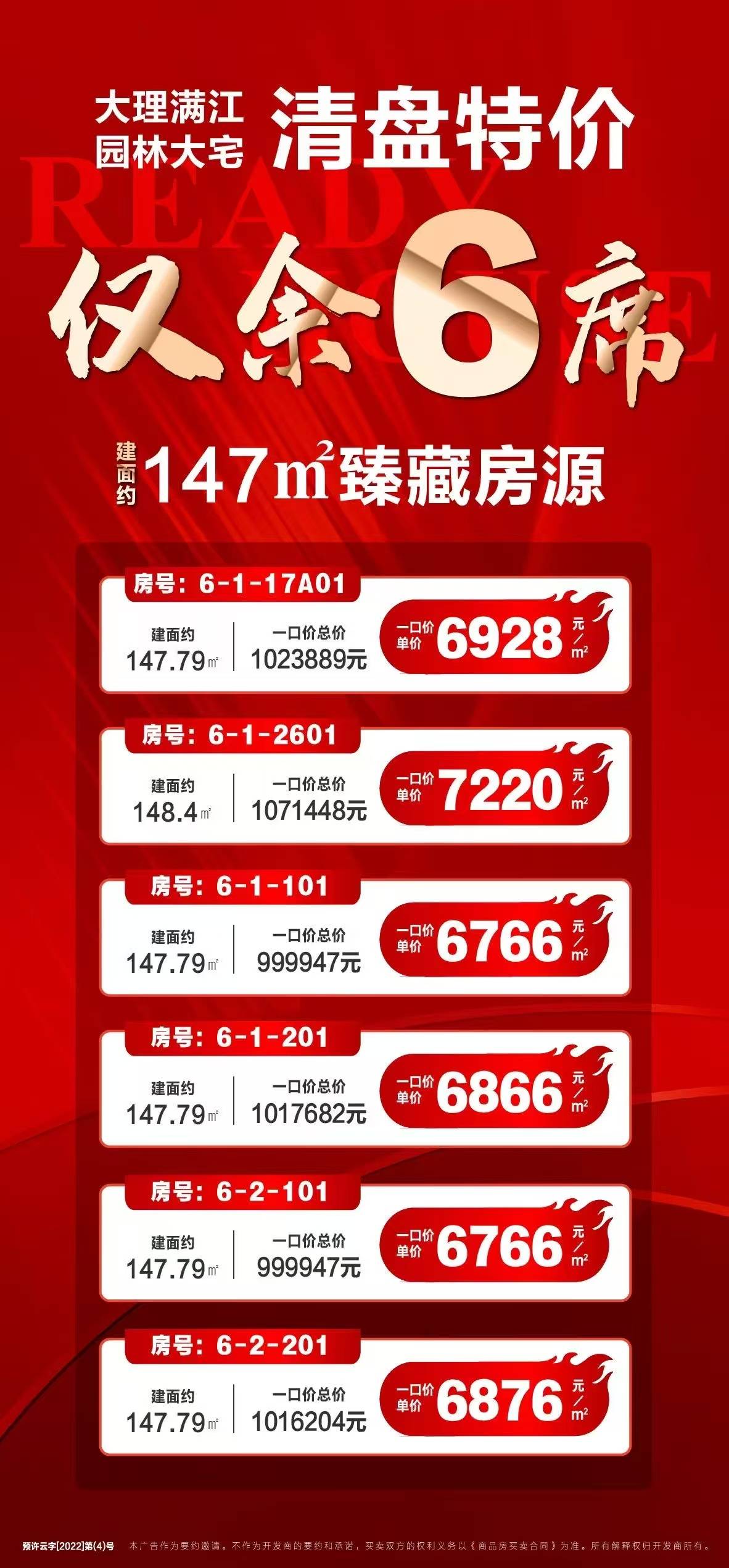 潜江房产信息(潜江房产信息网查询)
