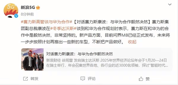 高端混动车型如何打败纯电？赛力斯与华为联手的背后