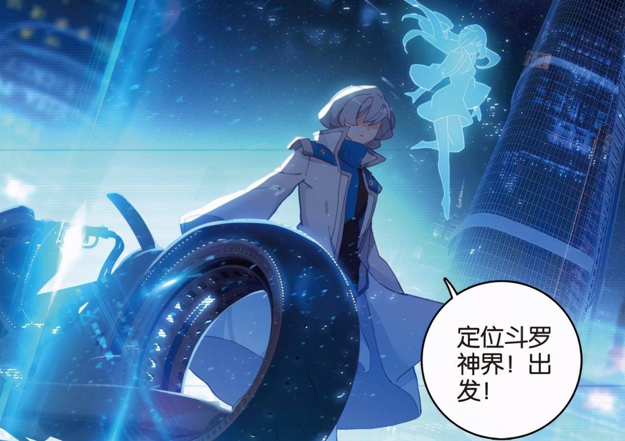 异界玉玺斗罗大陆