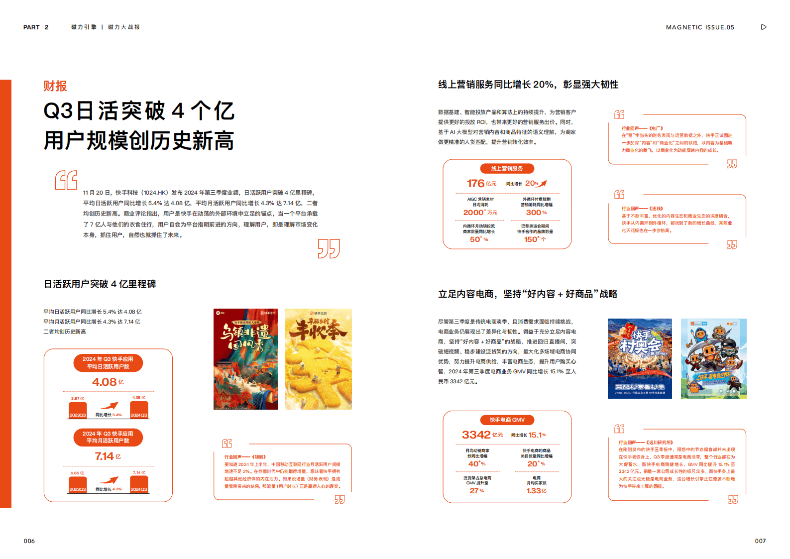 2024好用的磁力引擎51BT的简单介绍