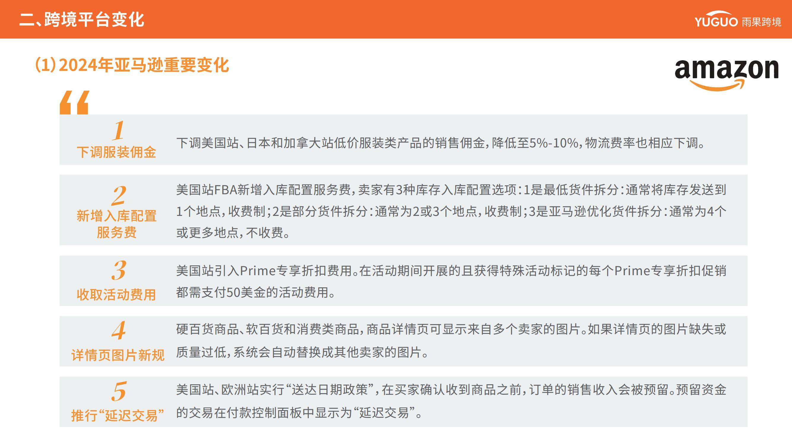 雨果跨境：2025年跨境电商行业现状和前景怎样？跨境电商趋势分析-报告智库
