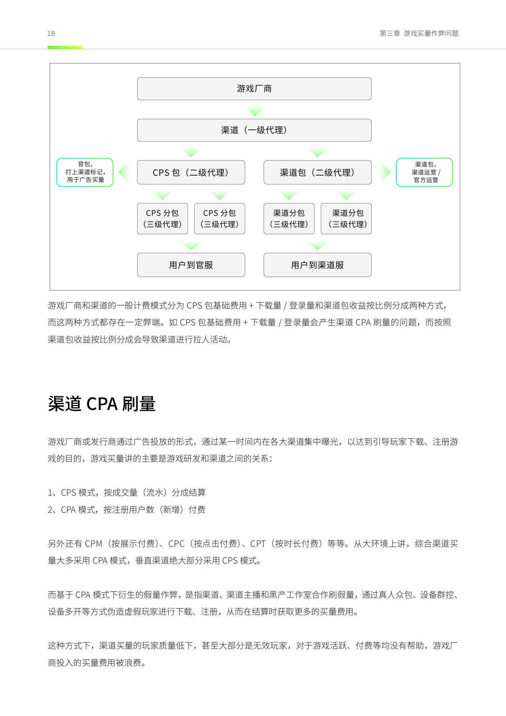 网经社：2024年电商平台商家投诉数据怎么看？电商商家投诉数据报告-报告智库