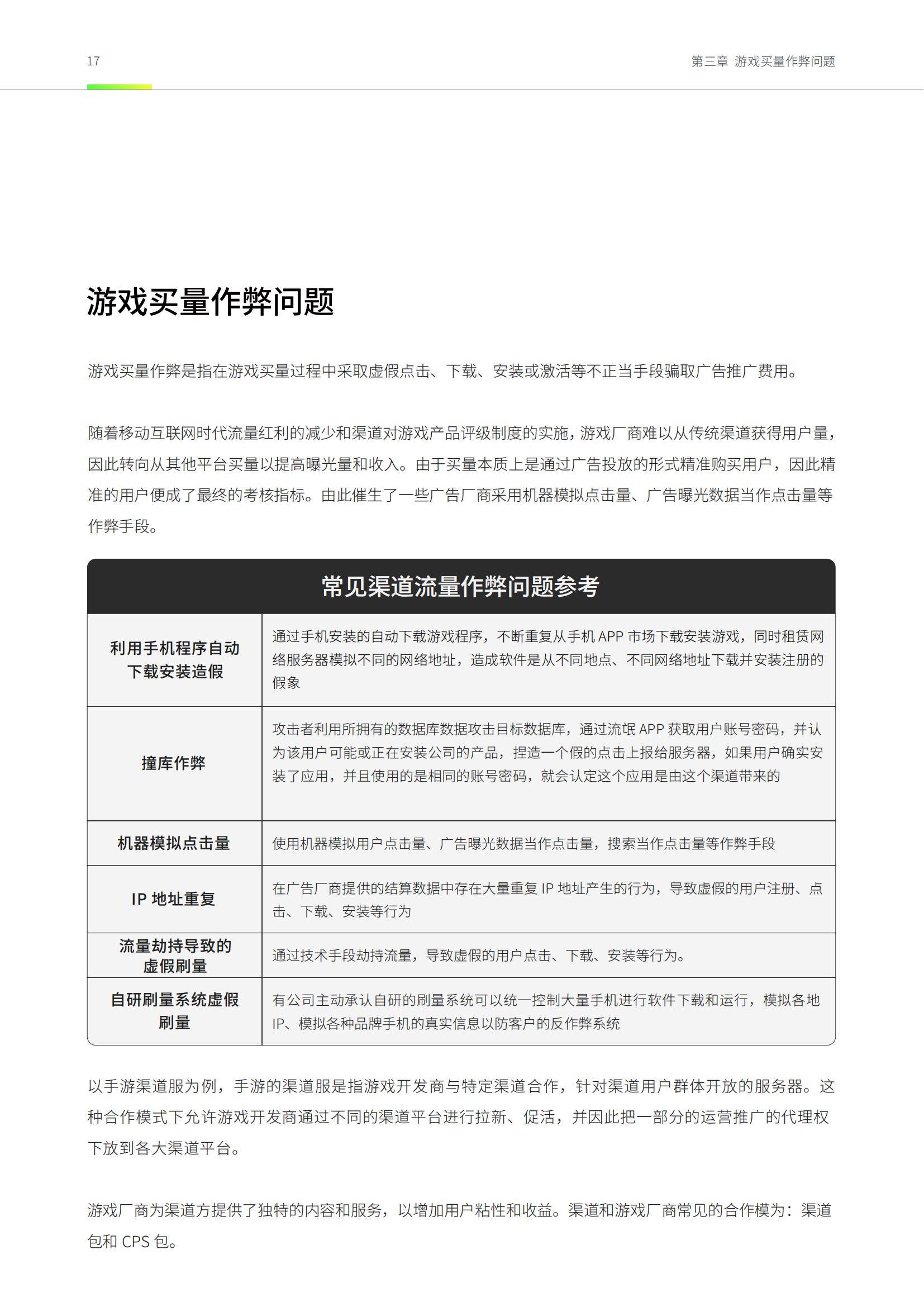网经社：2024年电商平台商家投诉数据怎么看？电商商家投诉数据报告-报告智库