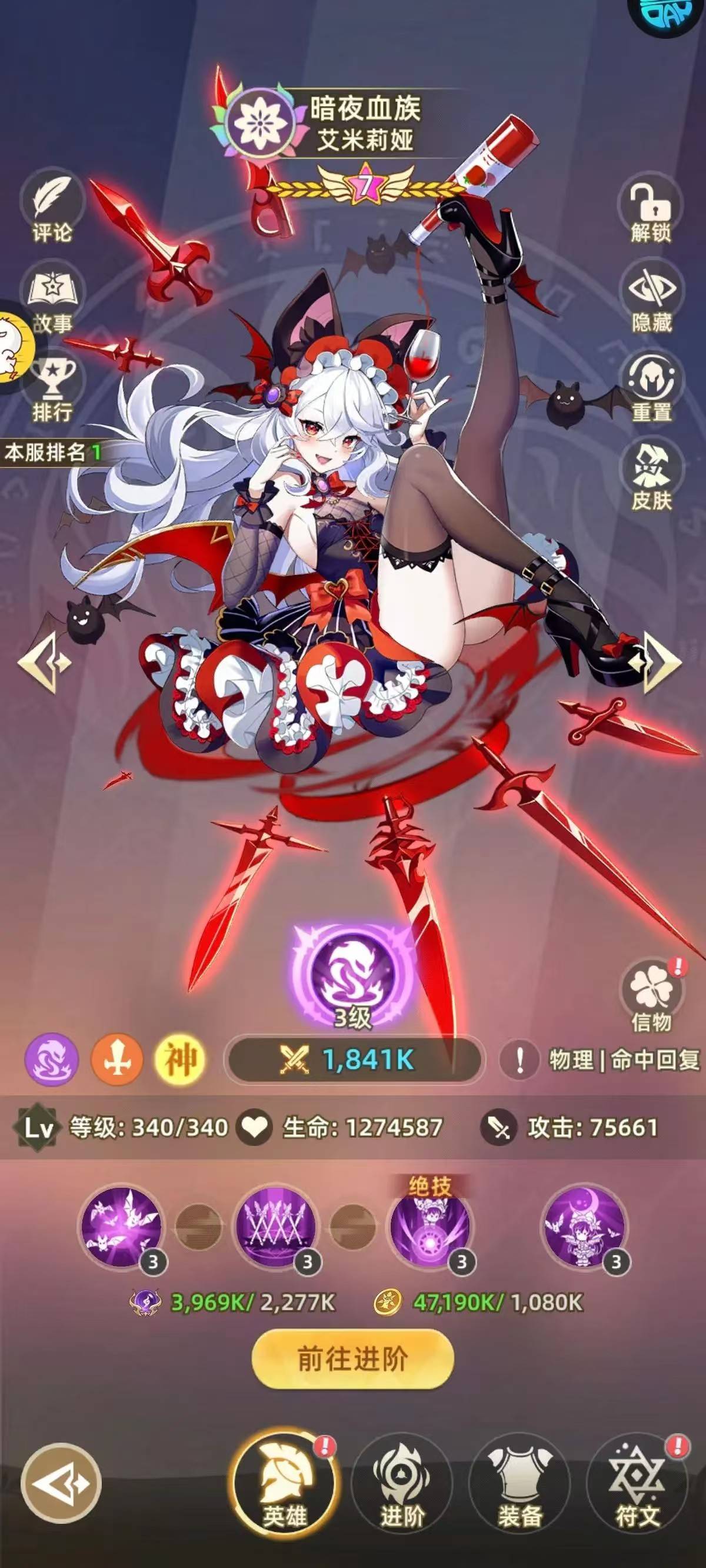 小骨世界树之种效果