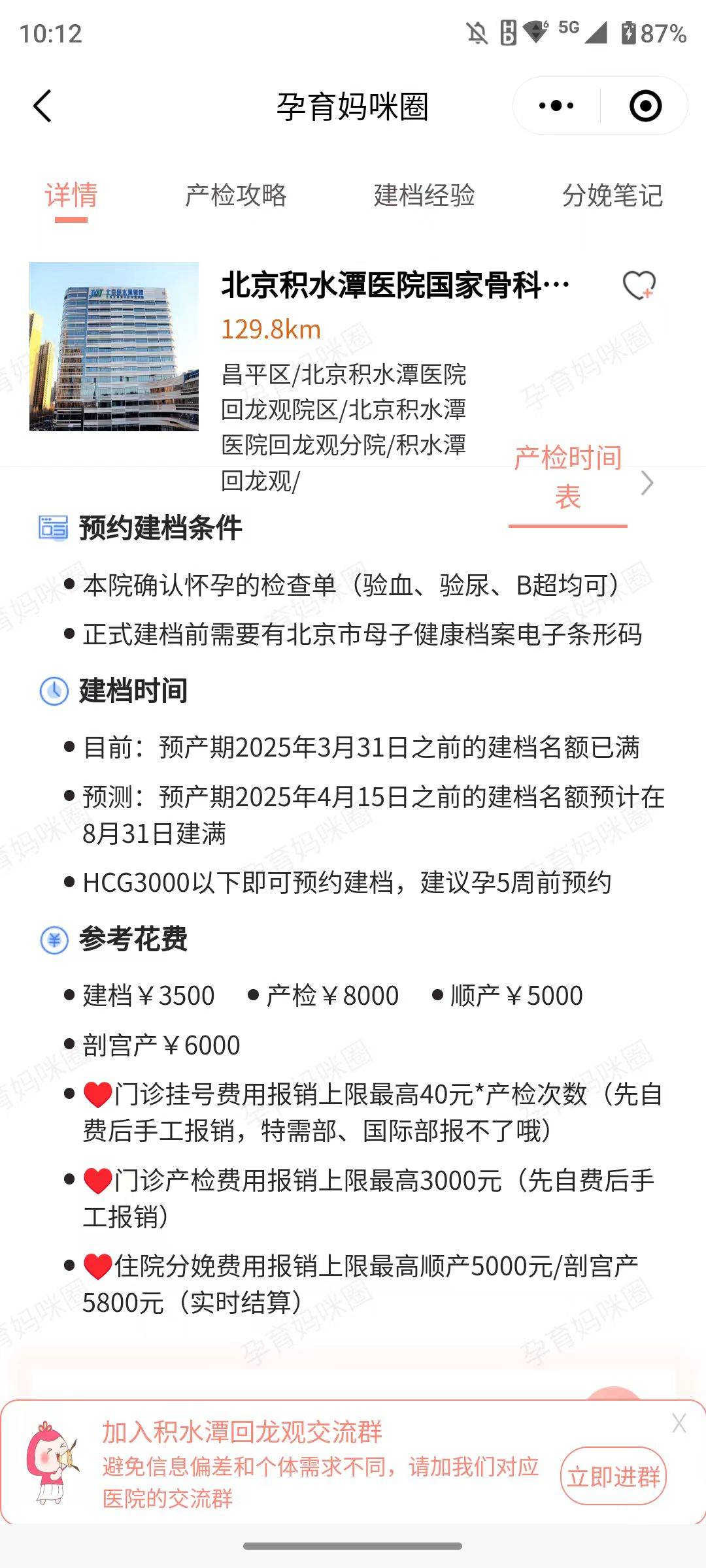 北京积水潭医院、东城区代挂号，一个电话，轻轻松松帮您搞定的简单介绍