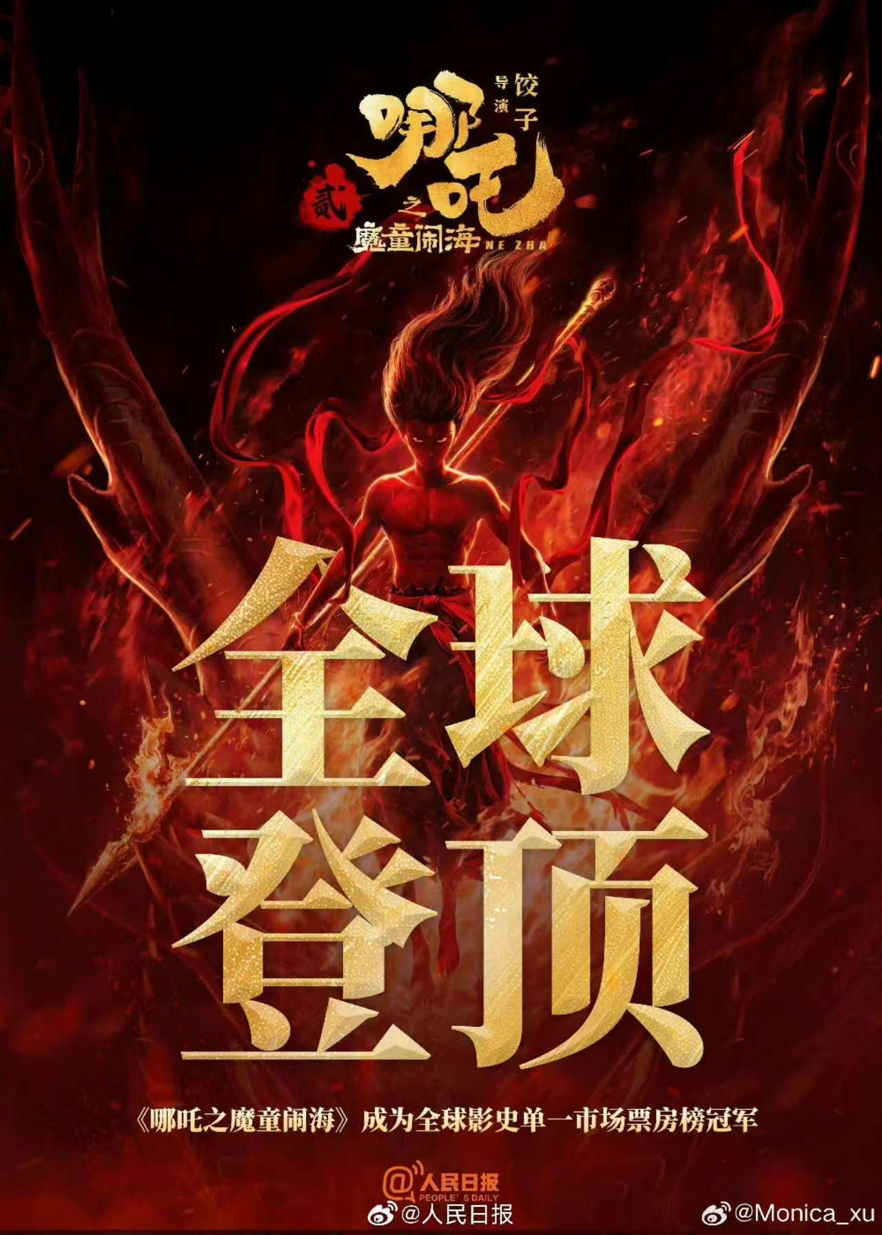 87亿票房神话！《哪吒2》爆火背后，藏着数字人赛道的“造神密码”_搜狐网