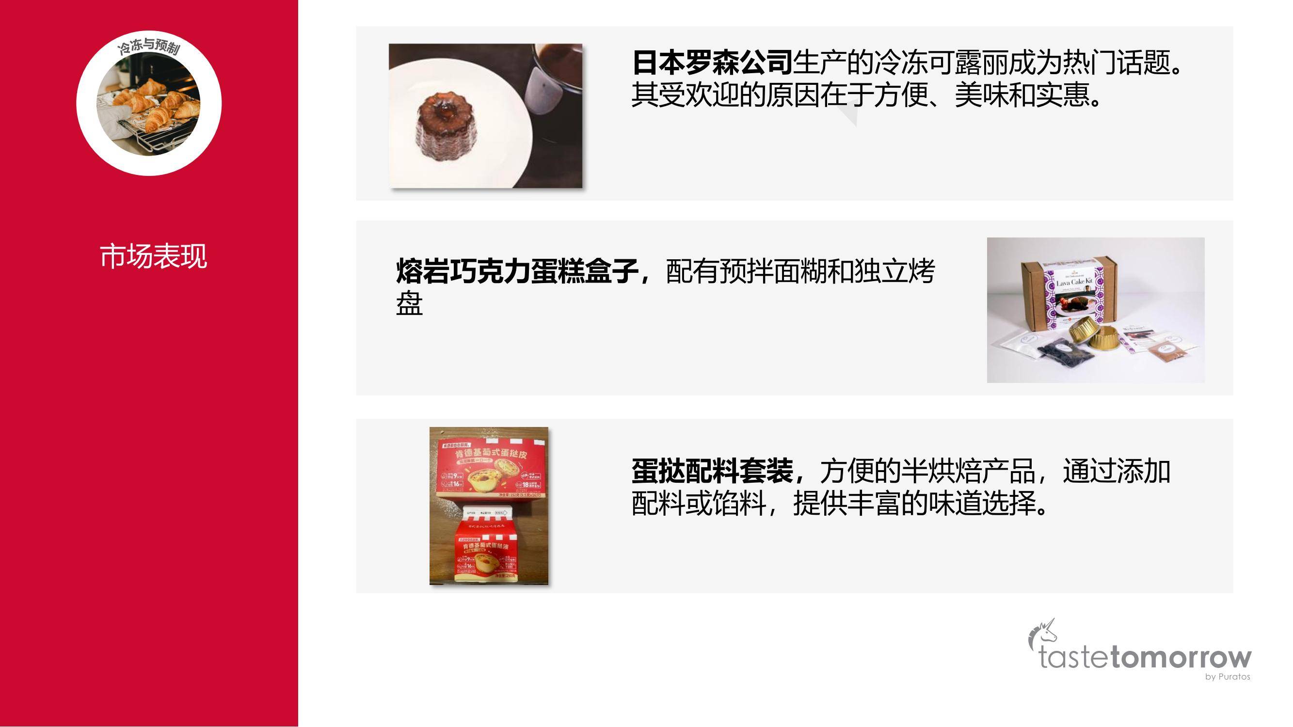焙乐道：2025年度亚洲消费者趋势洞察报告，增长最快的趋势分析-报告智库