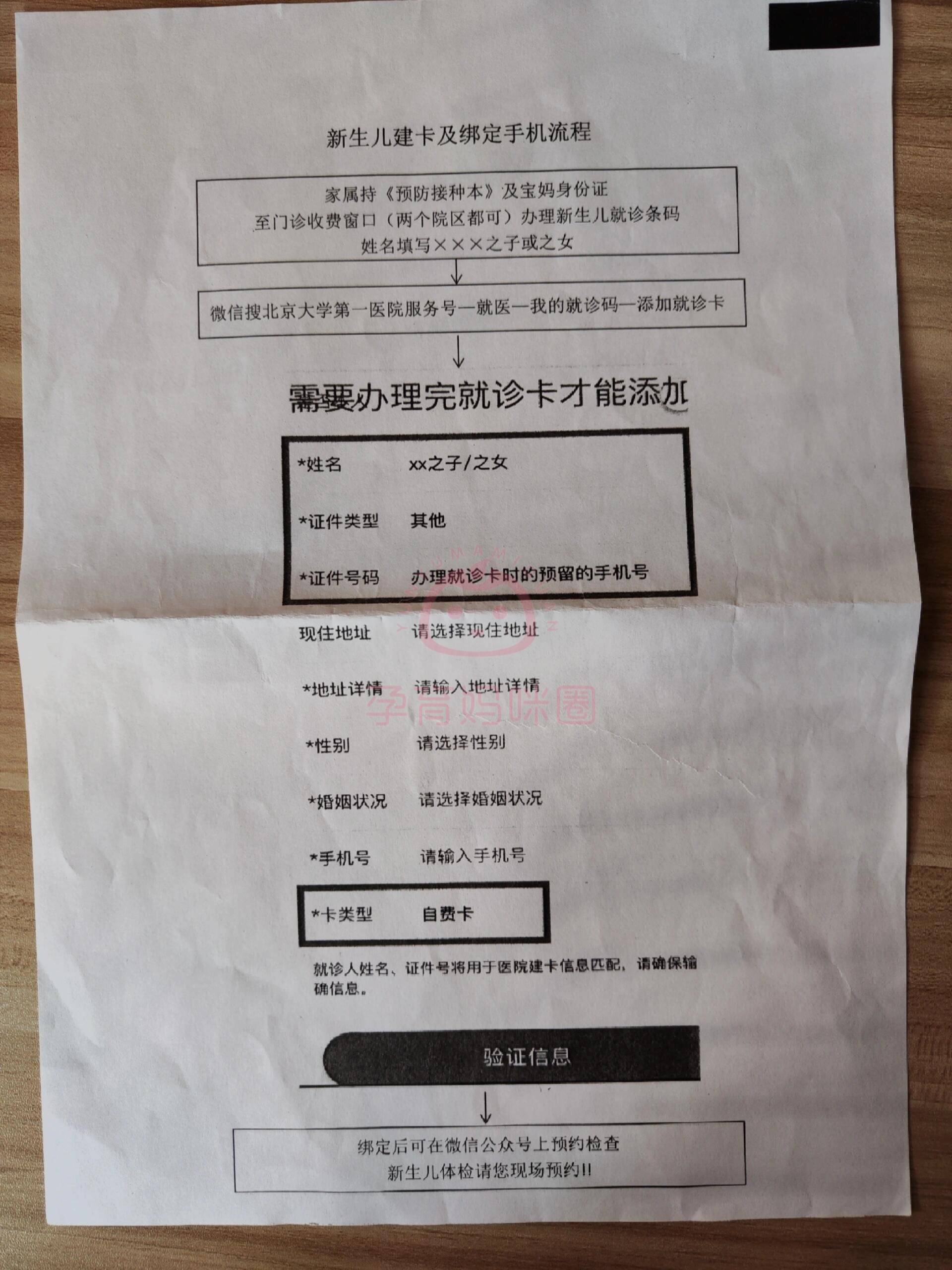 關于北京兒童醫院、協助就診，就診引導號販子專家預約代掛的信息