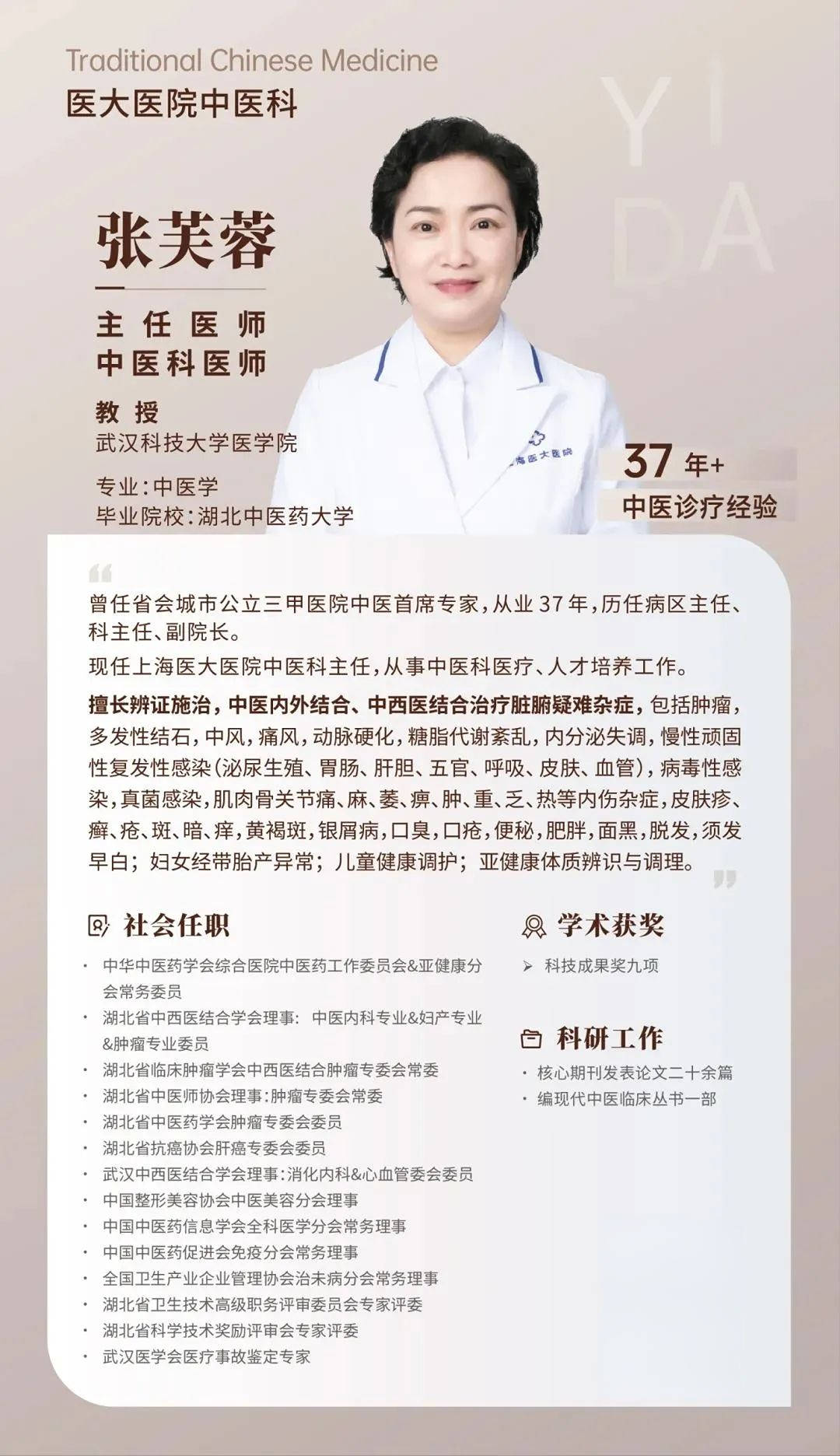 守正创新解疑难杂症