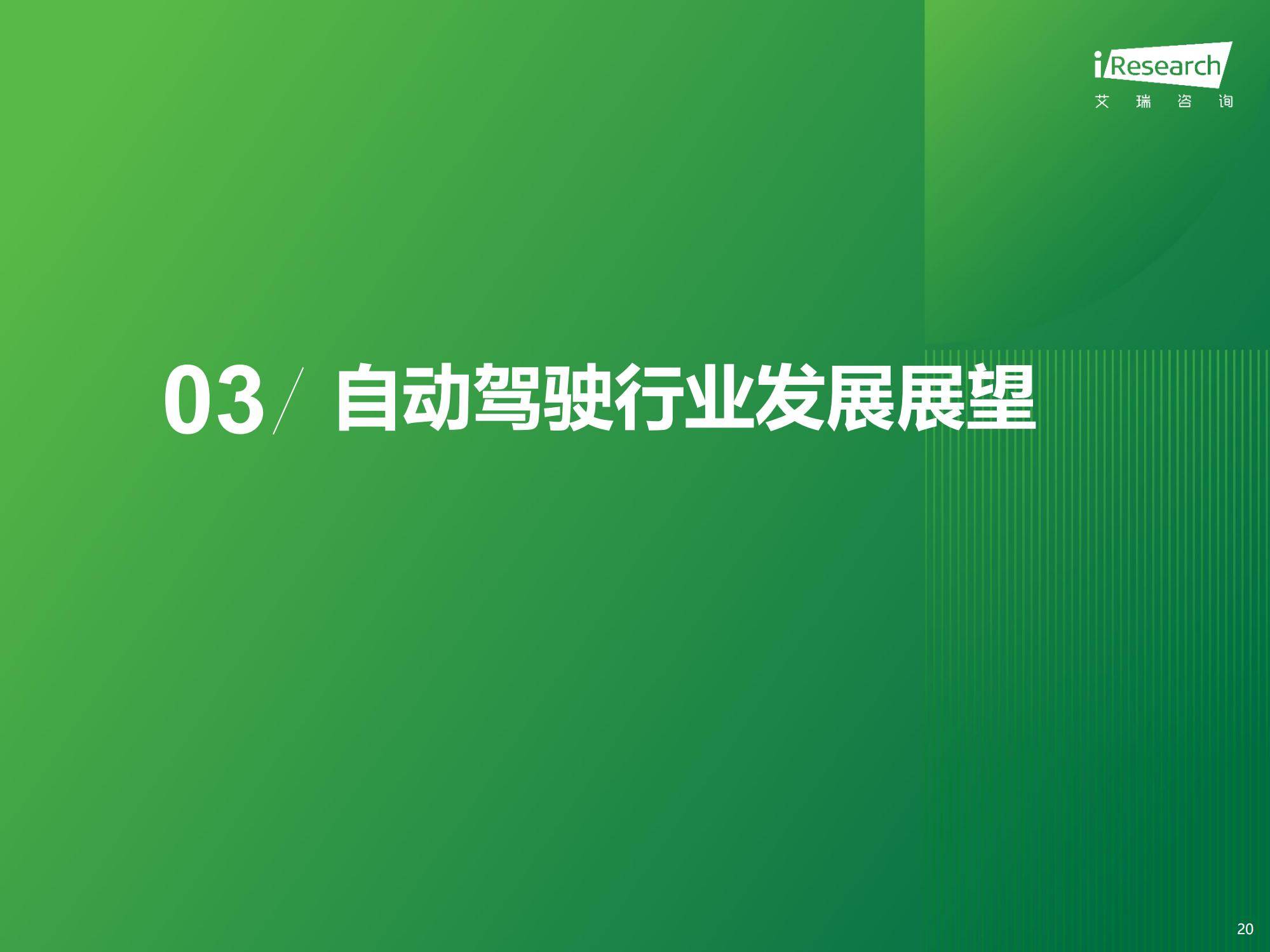 2024年中国智慧交通系统发展现状，中国智慧交通发展趋势研究报告-报告智库