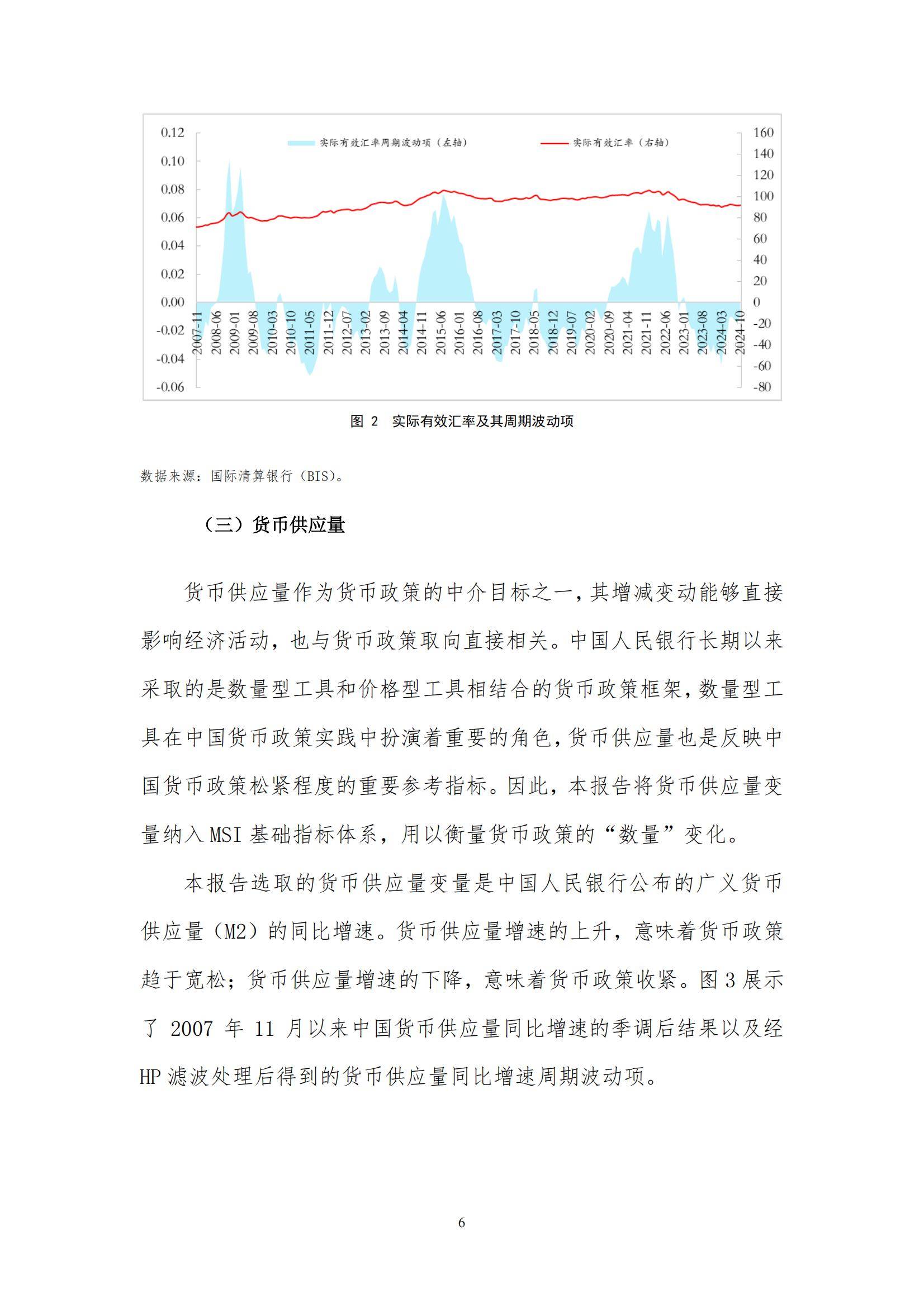 2024年中国货币政策取向情况分析，中国货币政策取向及前瞻报告-报告智库