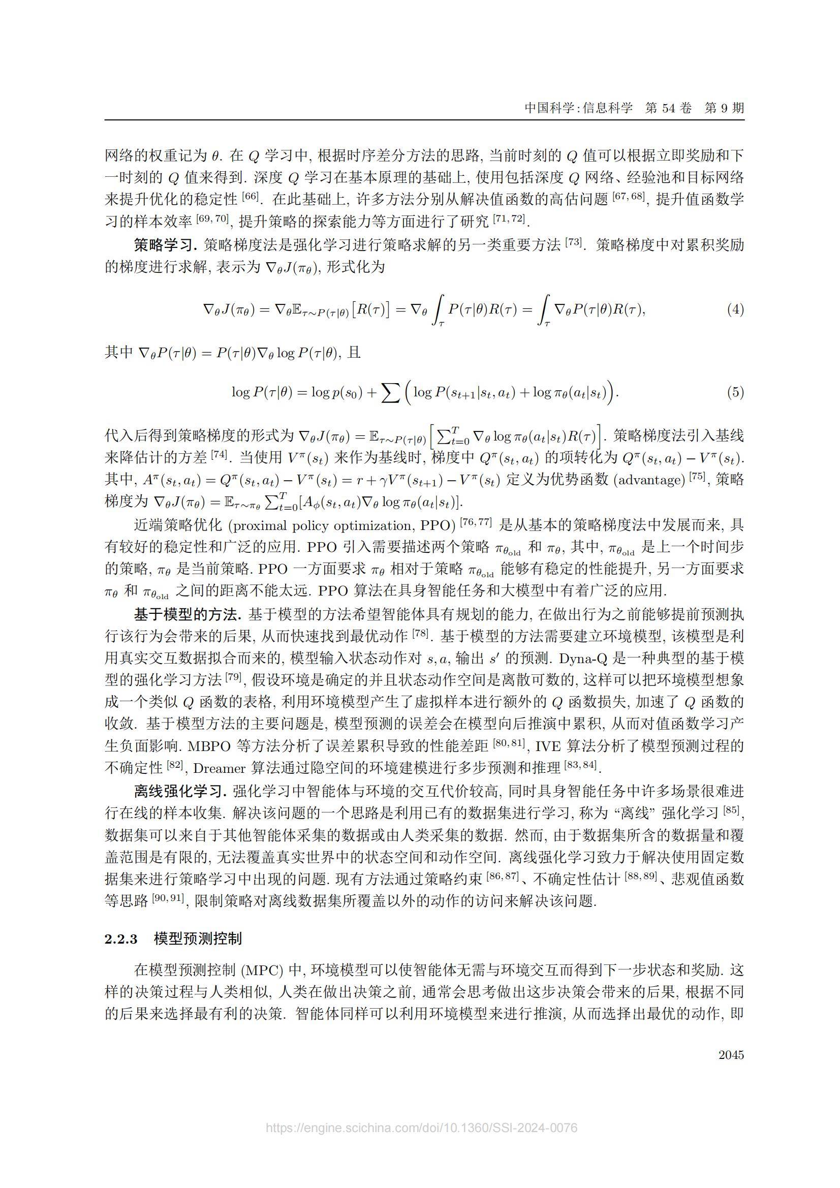 中国电信：2025年大模型驱动的具身智能是什么？具身智能发展与挑战-报告智库