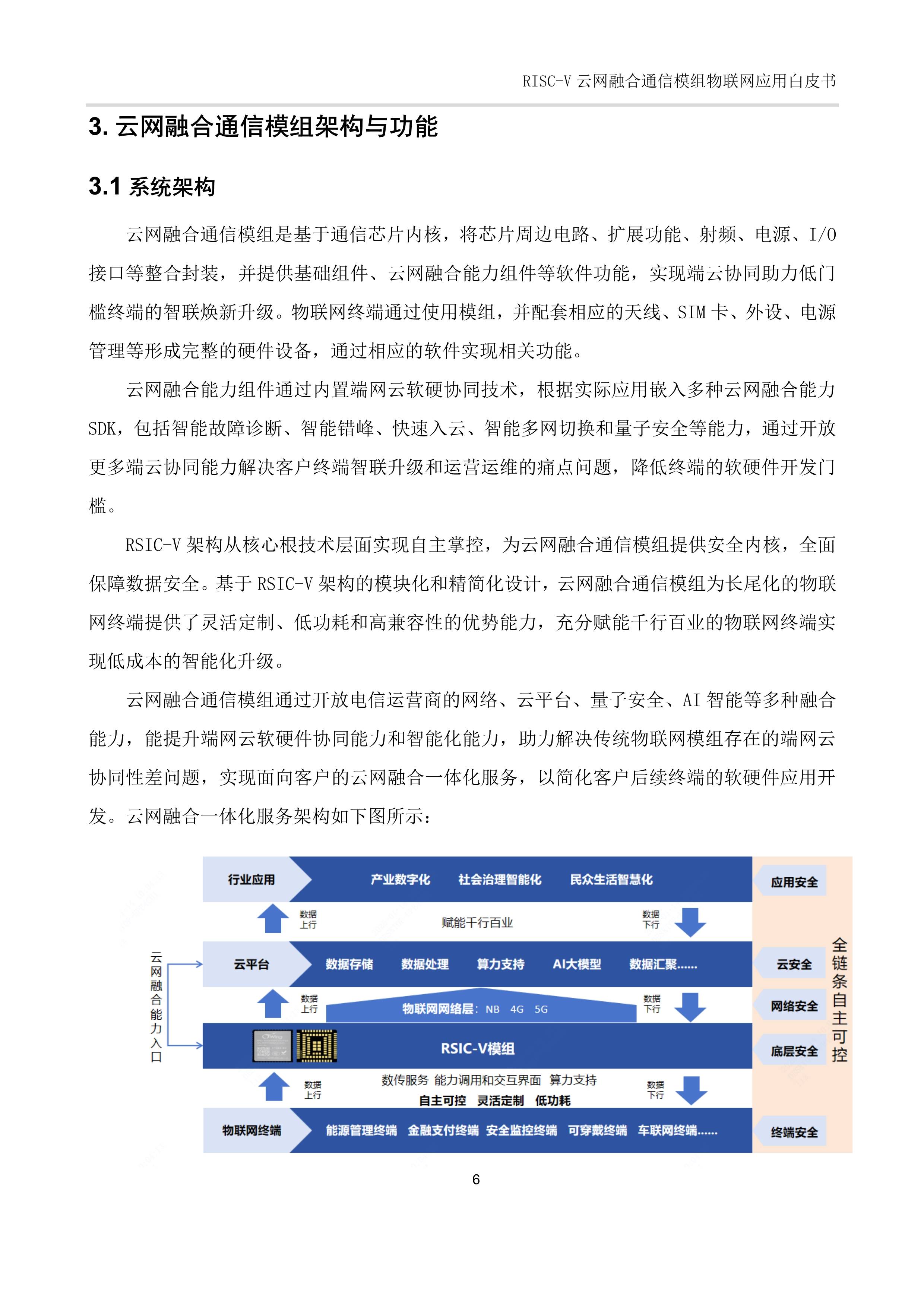 电器电缆物联网应用案例分析(电器电缆物联网应用案例分析题)