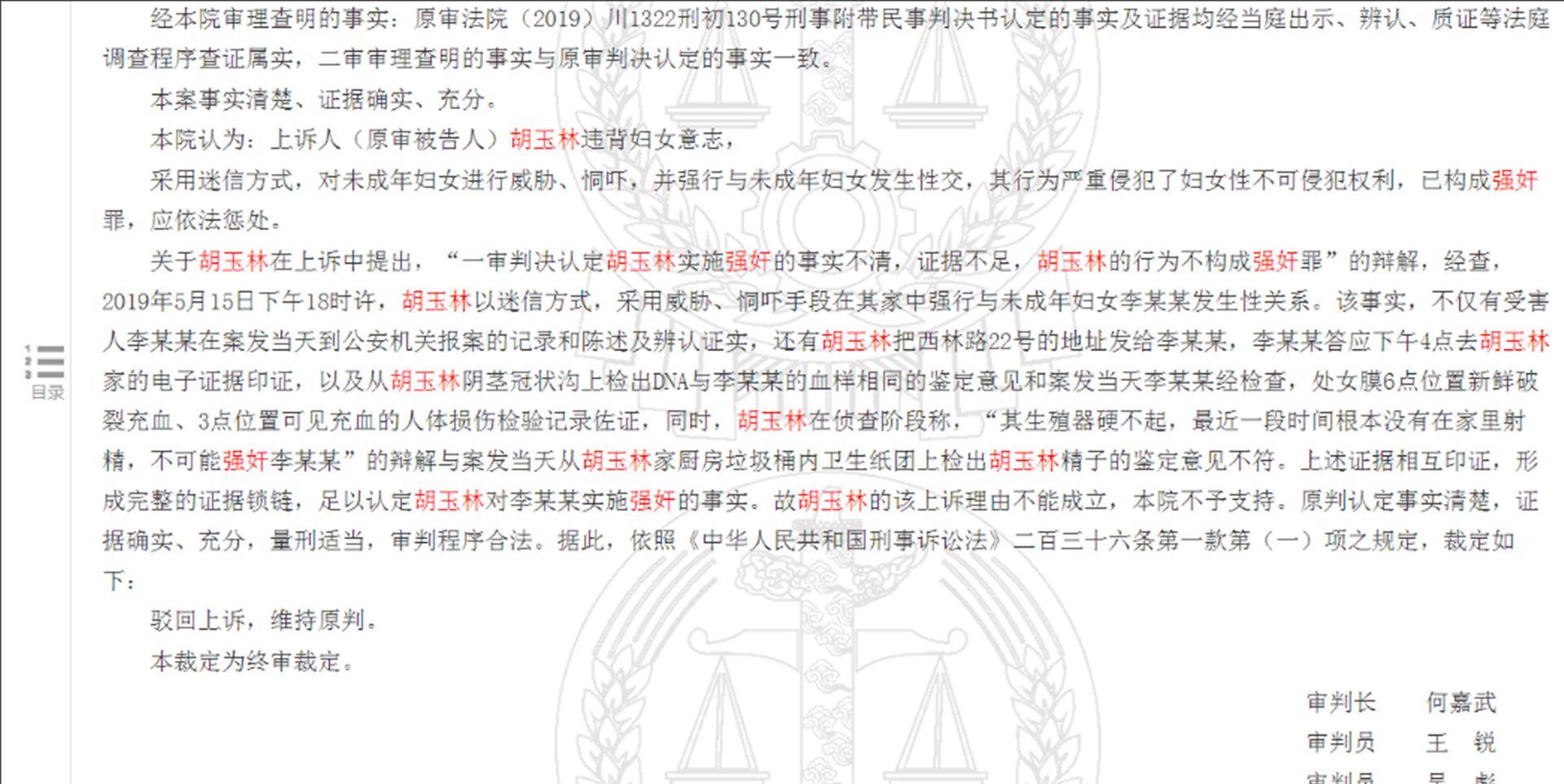 《林教授与妻子》观众评分