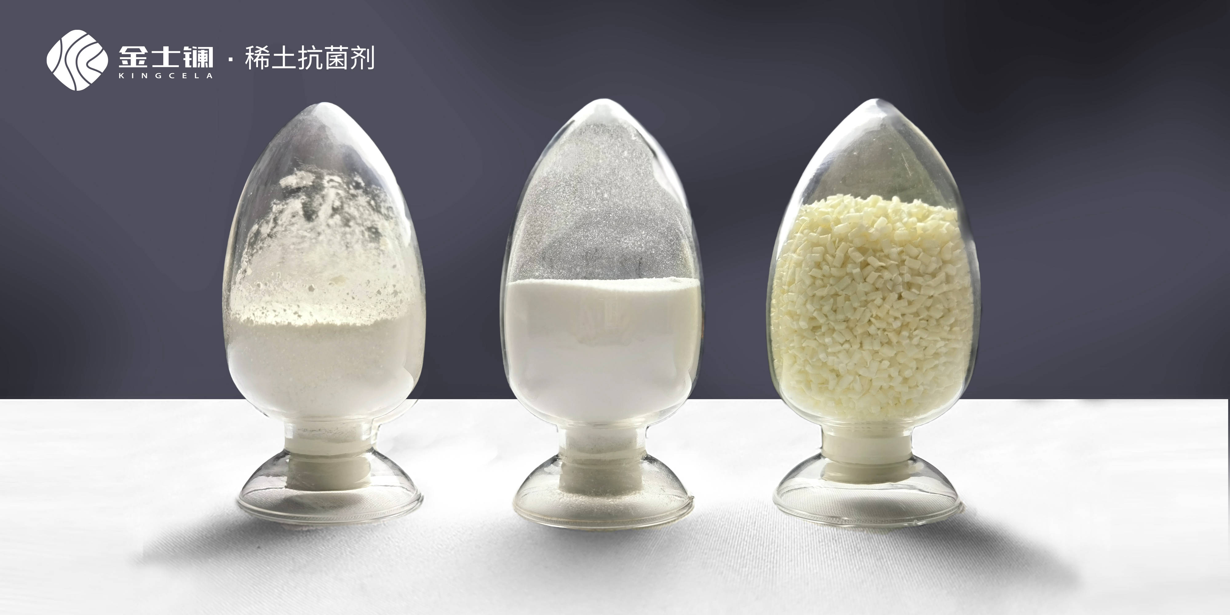 稀土抗菌剂:纺织品抗菌新科技,呵护健康每一天